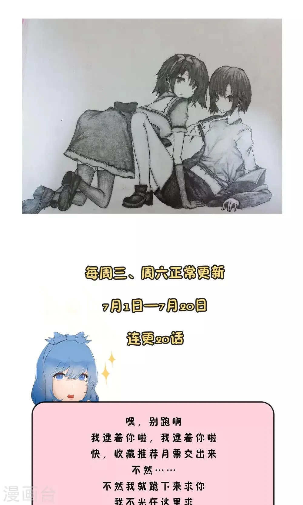 第11话 奔跑的野狗4 第33页