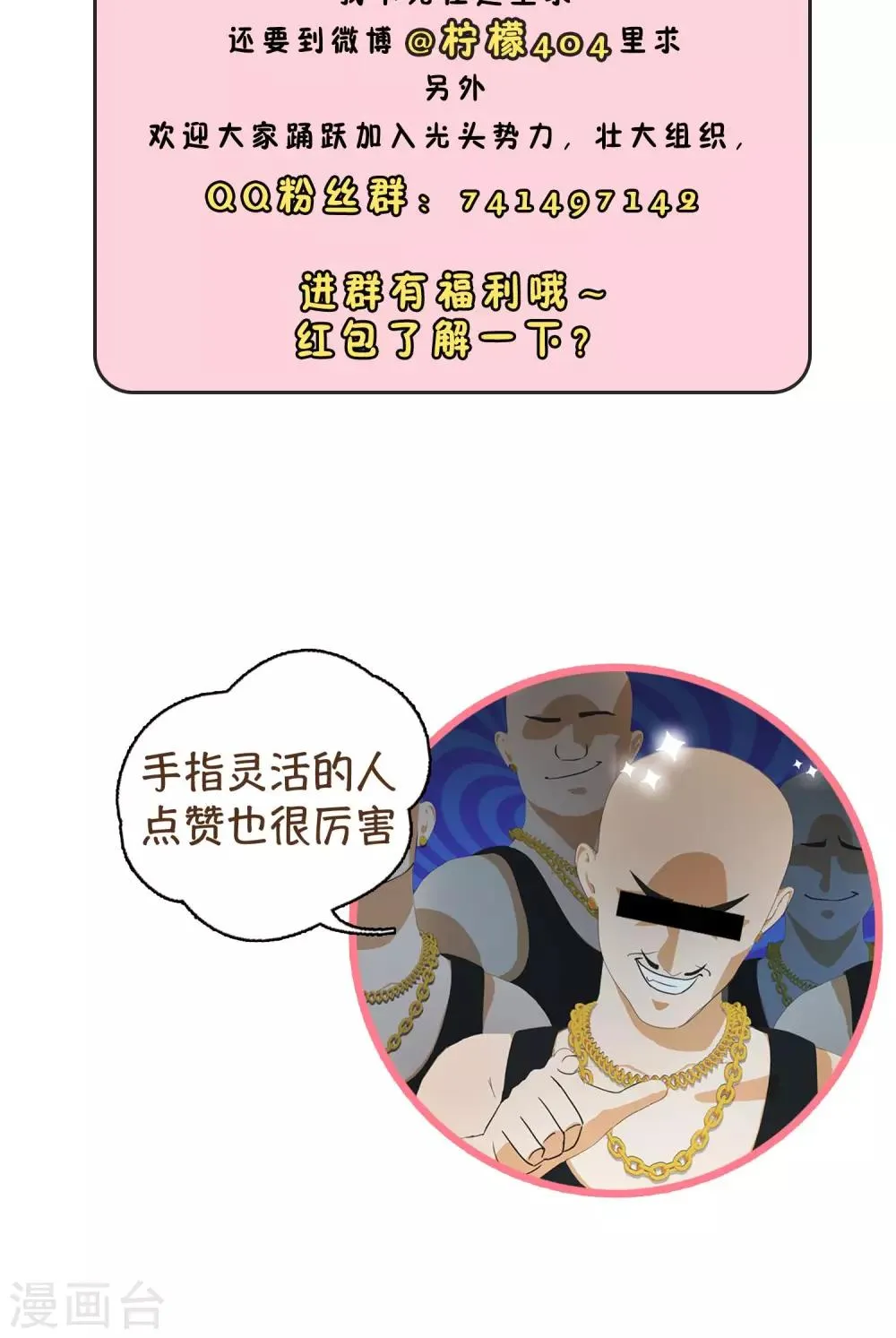 第11话 奔跑的野狗4 第34页