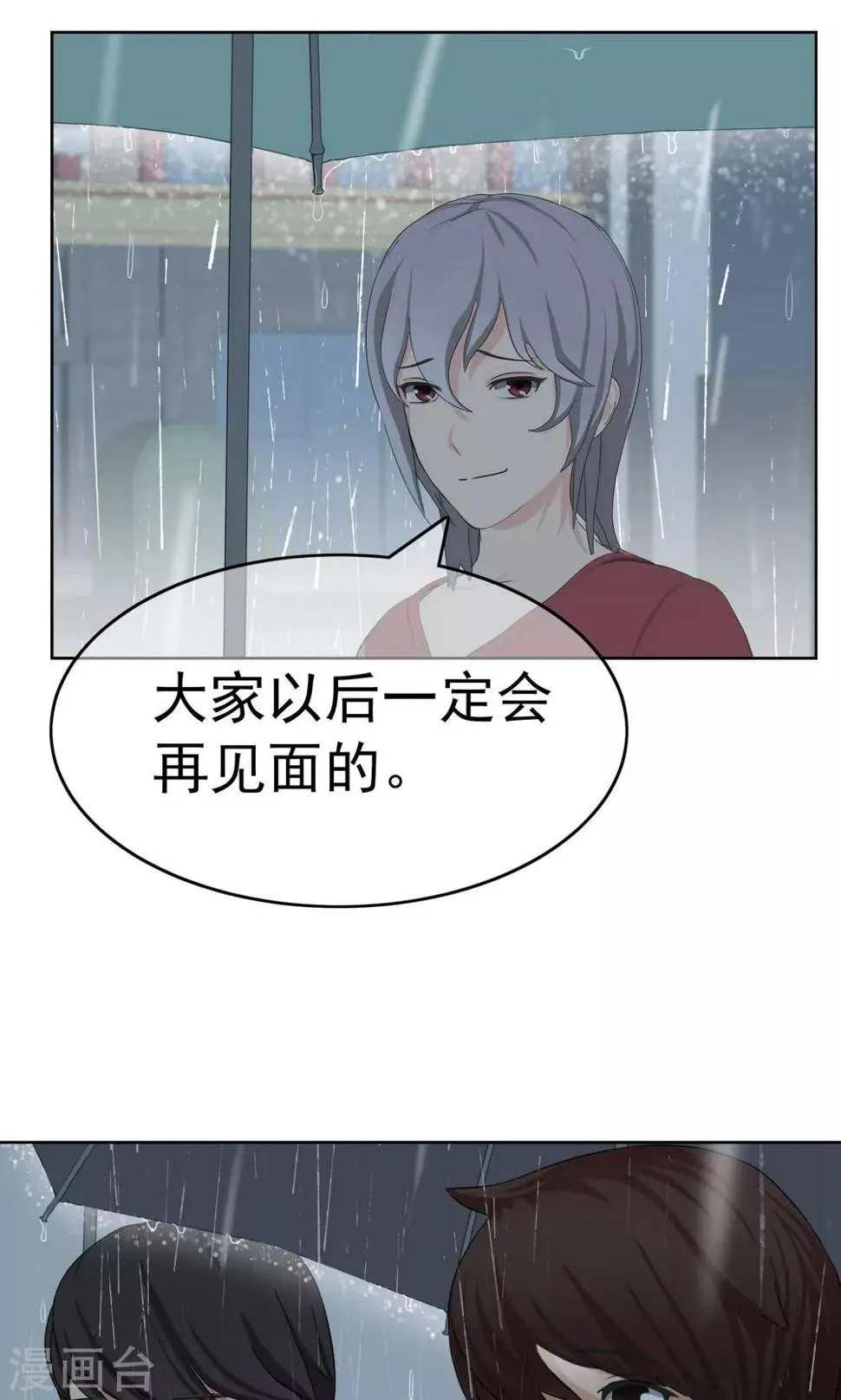 第12话 奔跑的野狗5 第5页