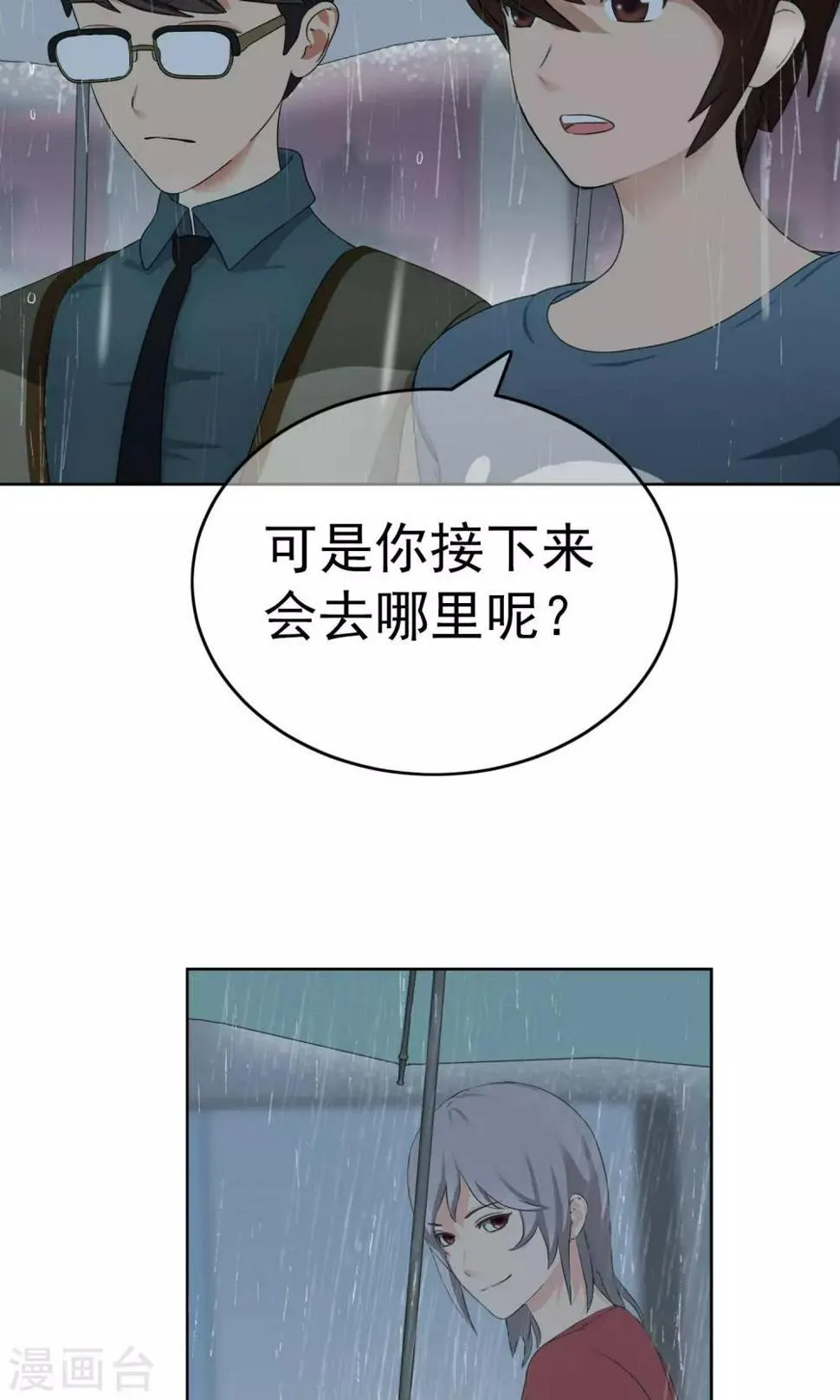 第12话 奔跑的野狗5 第6页