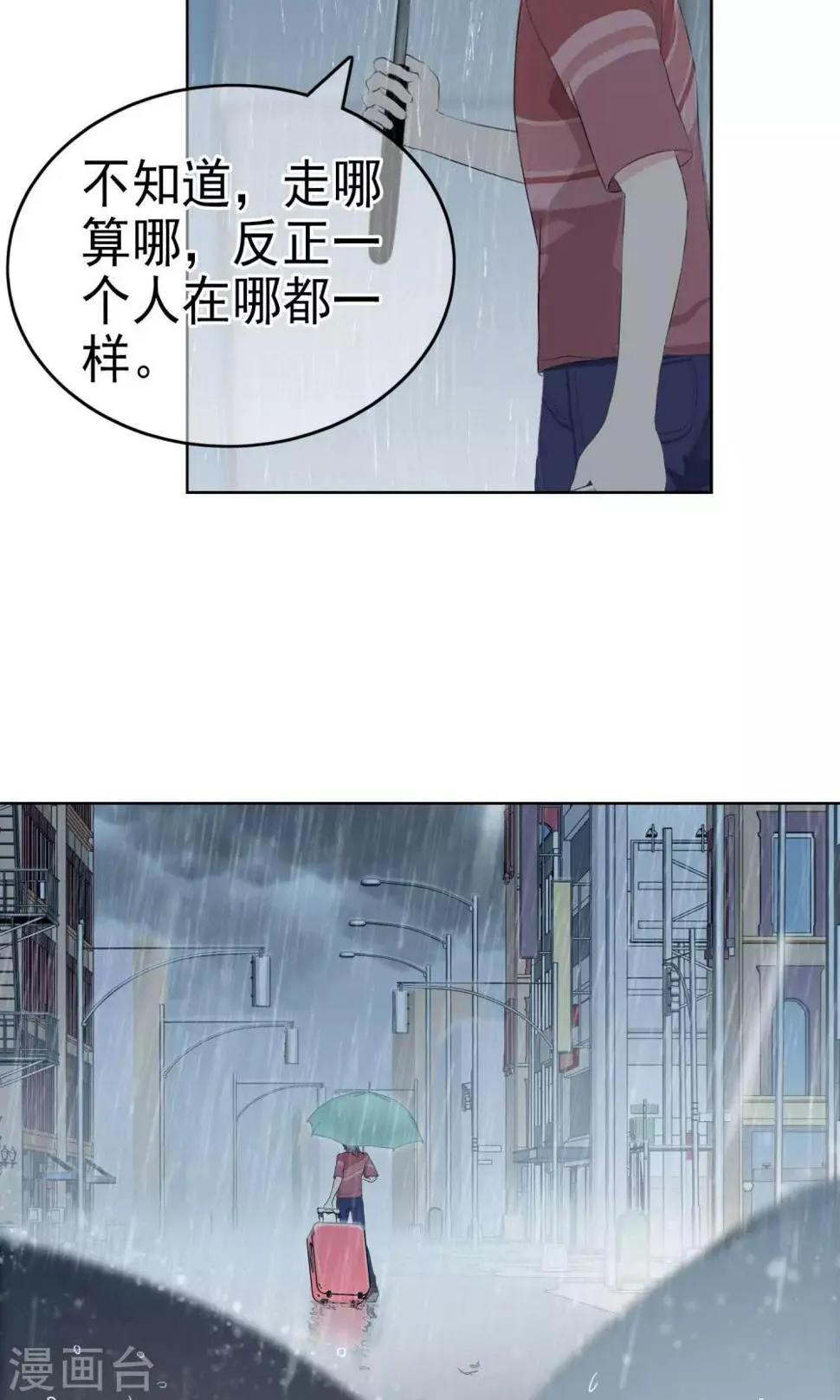 第12话 奔跑的野狗5 第7页