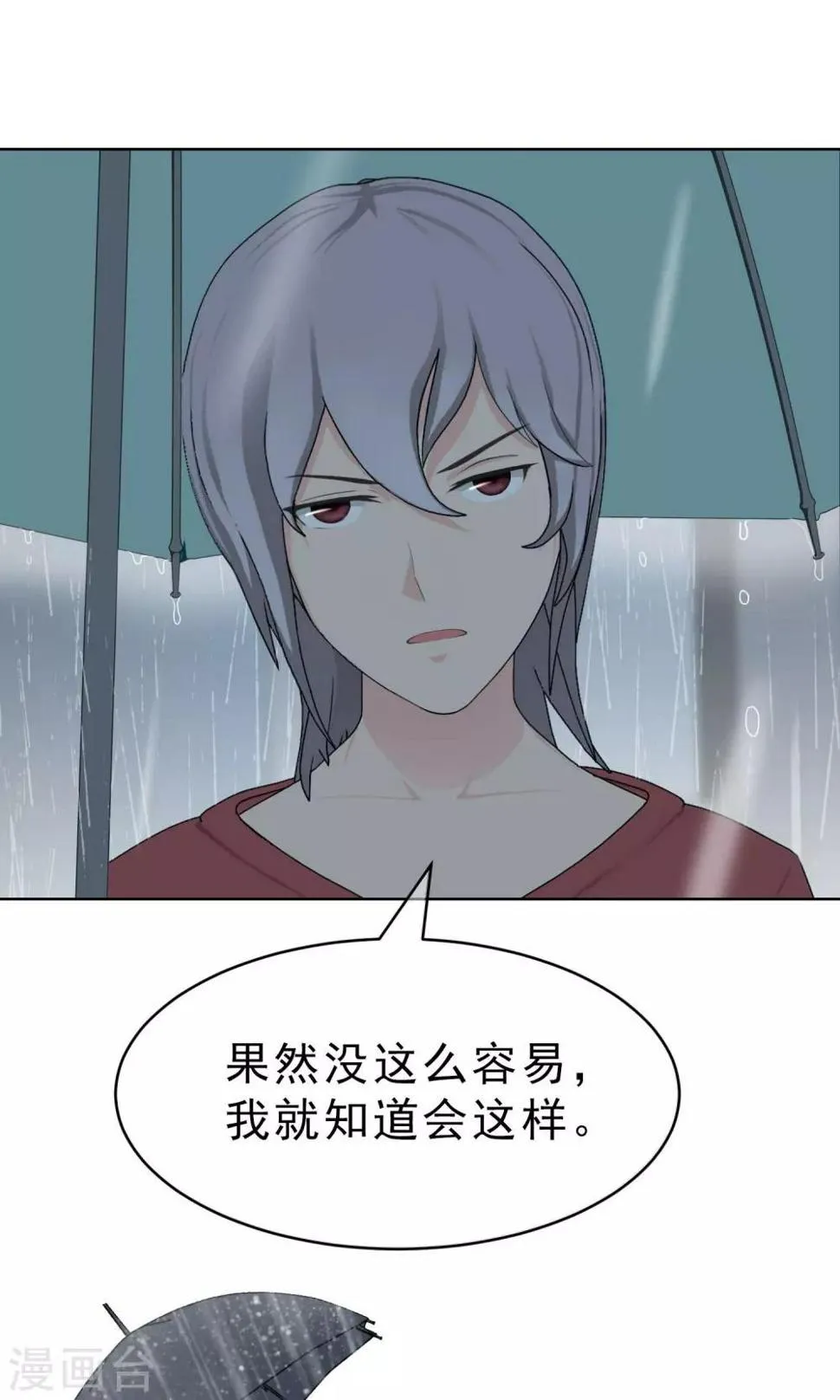 第12话 奔跑的野狗5 第10页