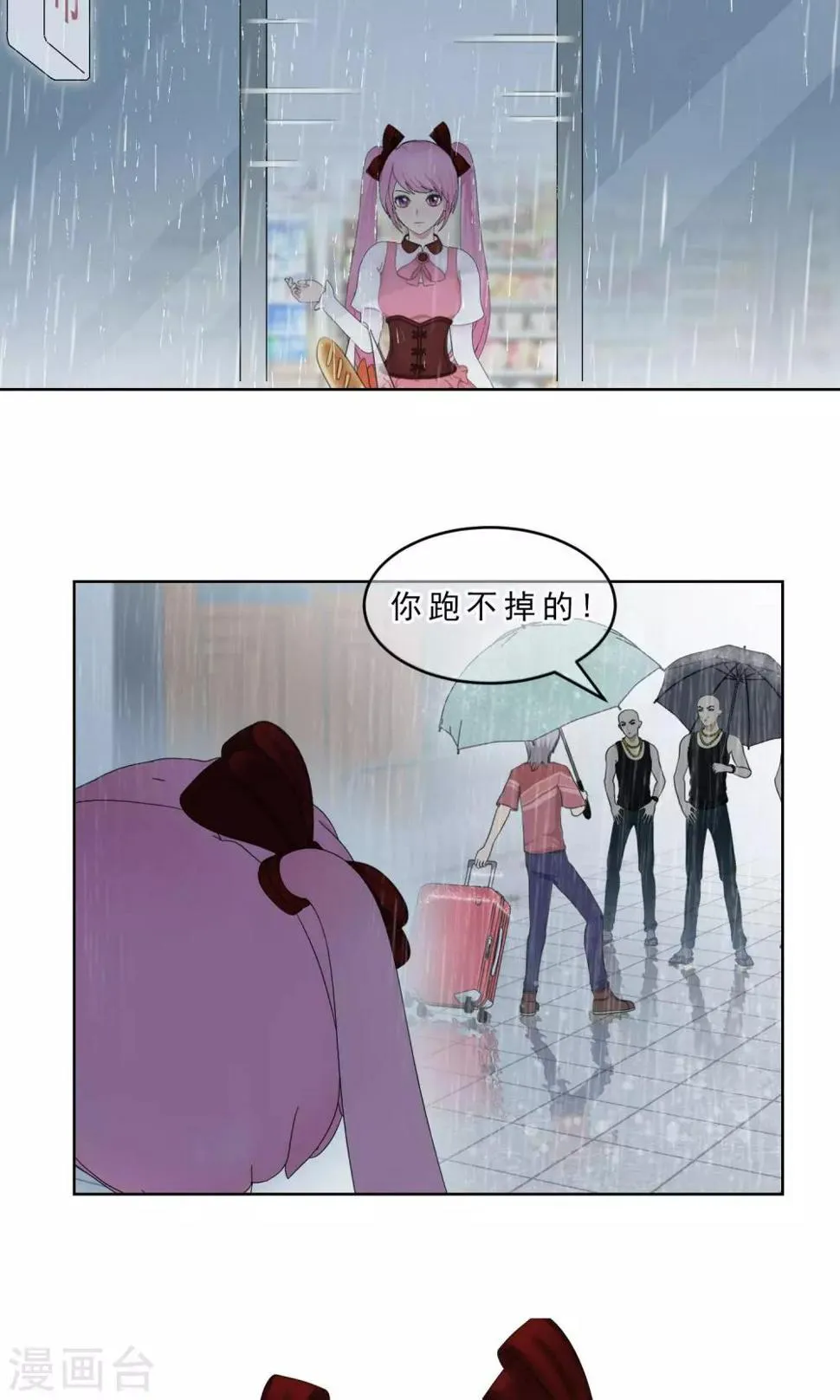 第12话 奔跑的野狗5 第12页