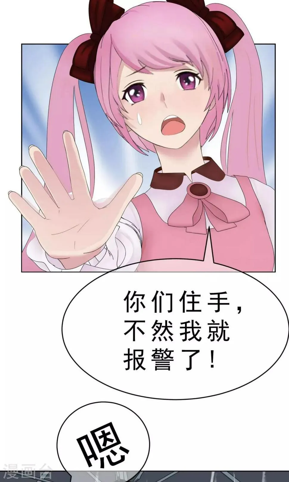 第12话 奔跑的野狗5 第13页