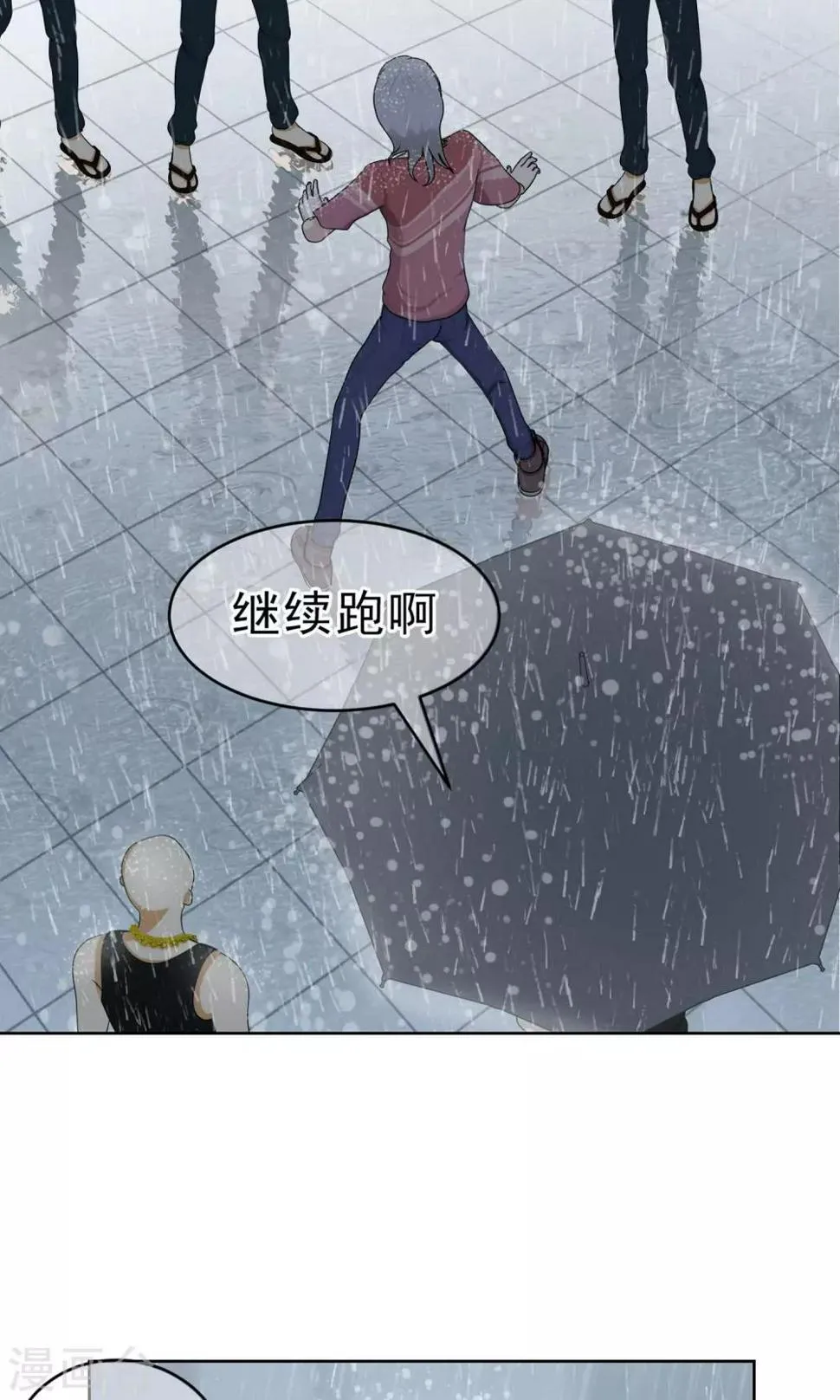 第12话 奔跑的野狗5 第20页
