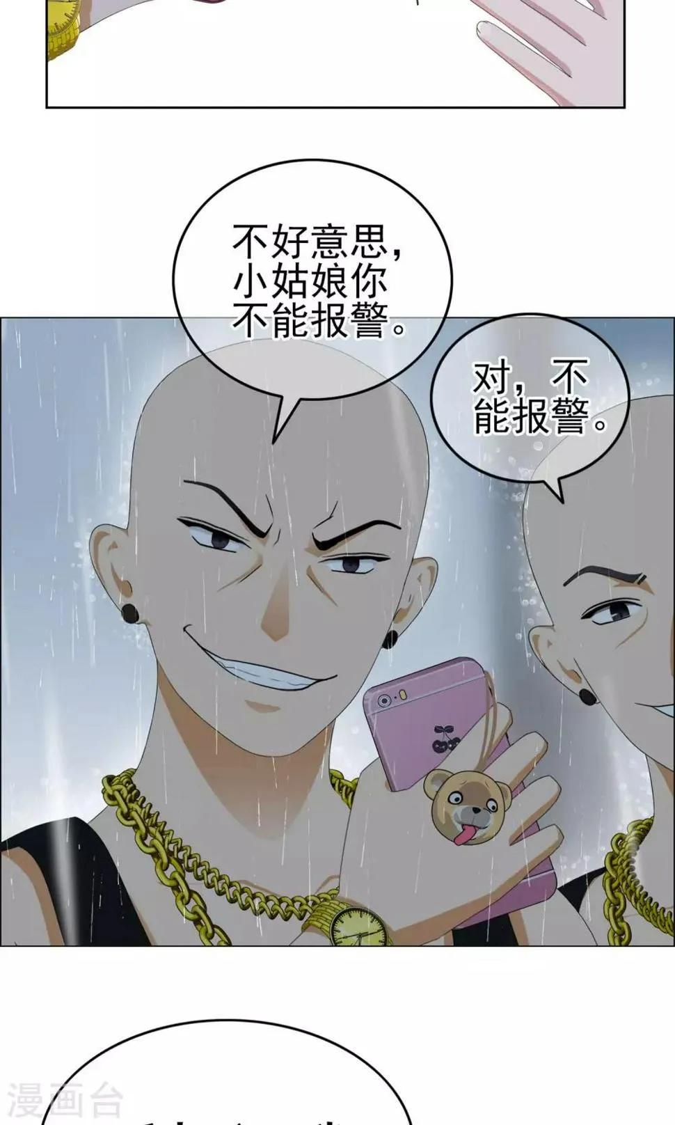 第12话 奔跑的野狗5 第24页