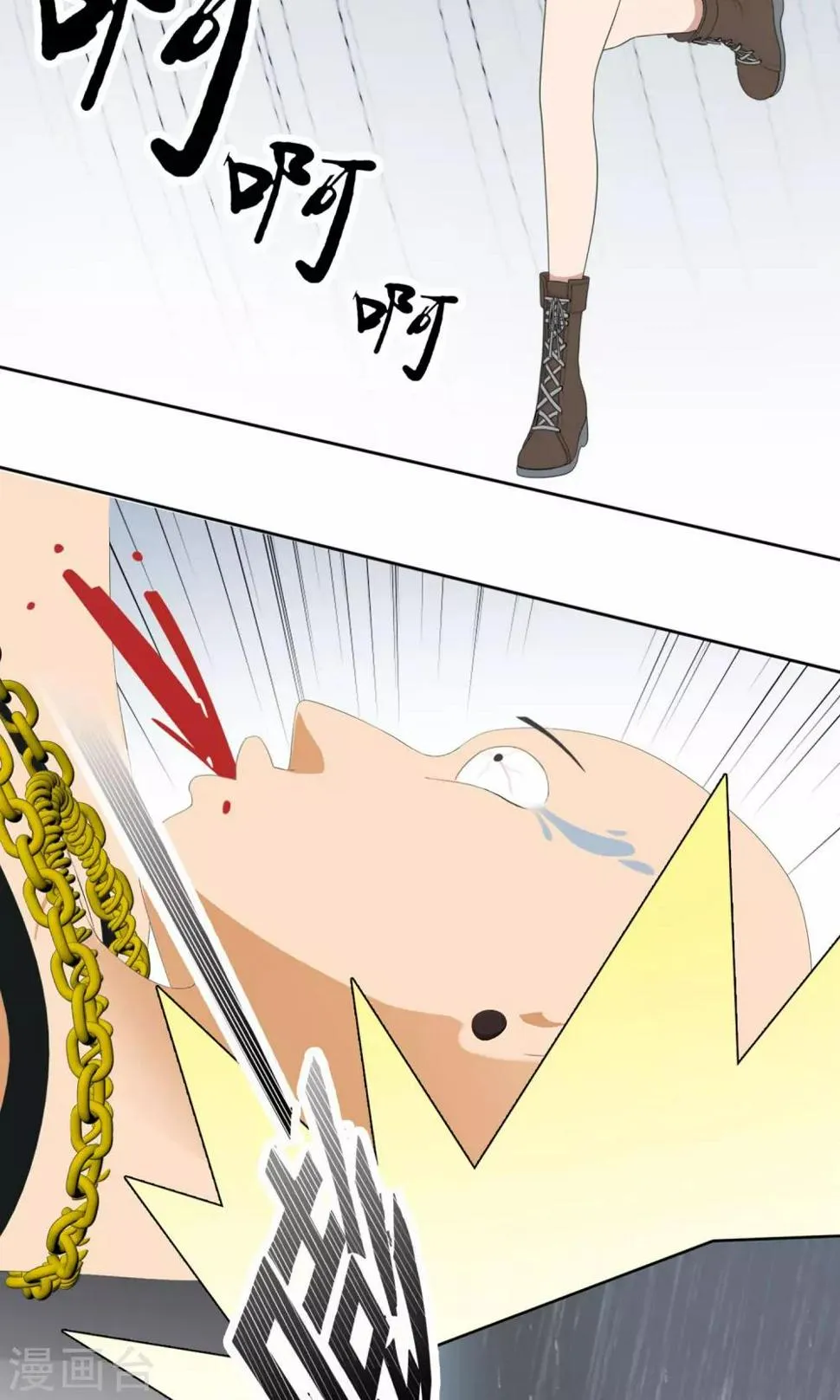 第12话 奔跑的野狗5 第29页