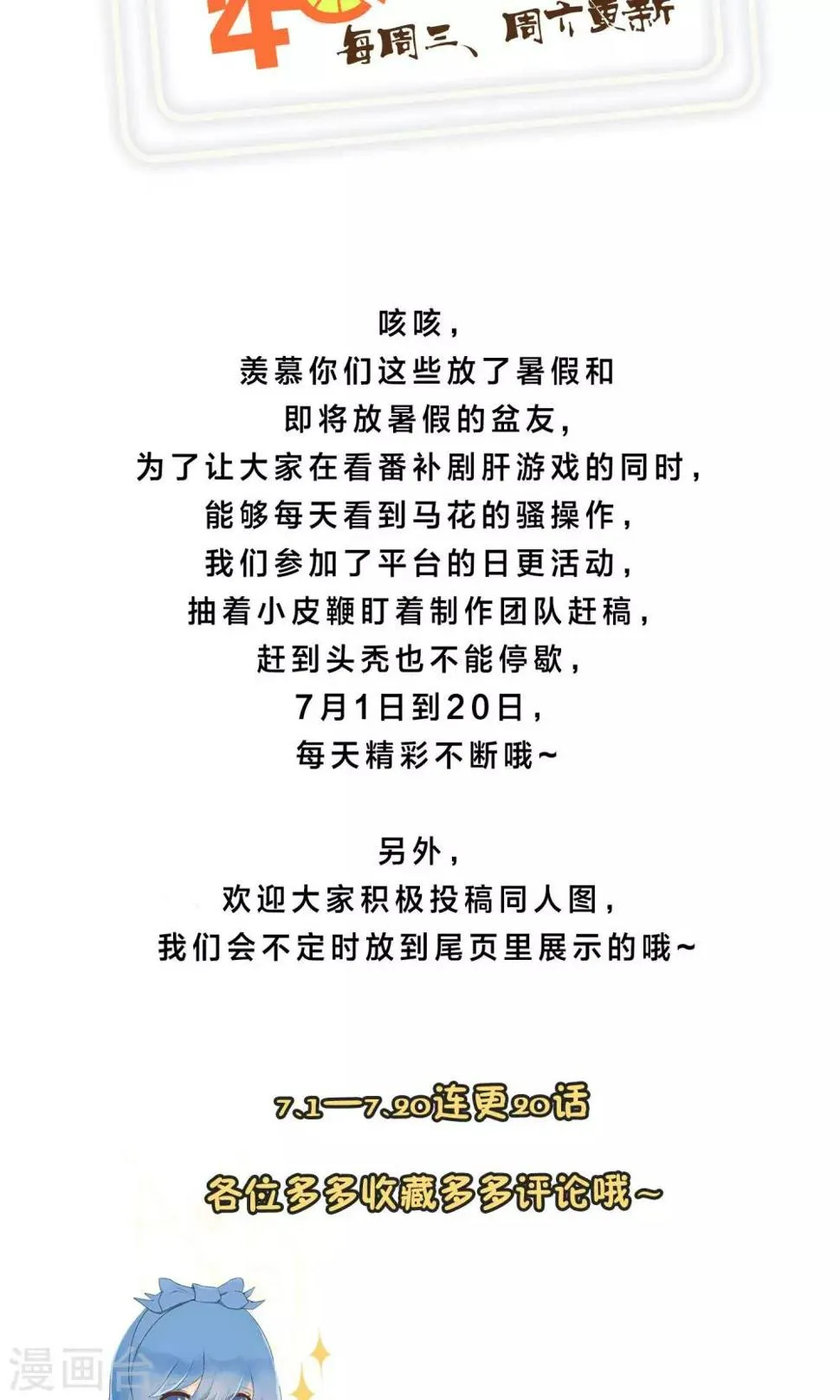 第12话 奔跑的野狗5 第32页