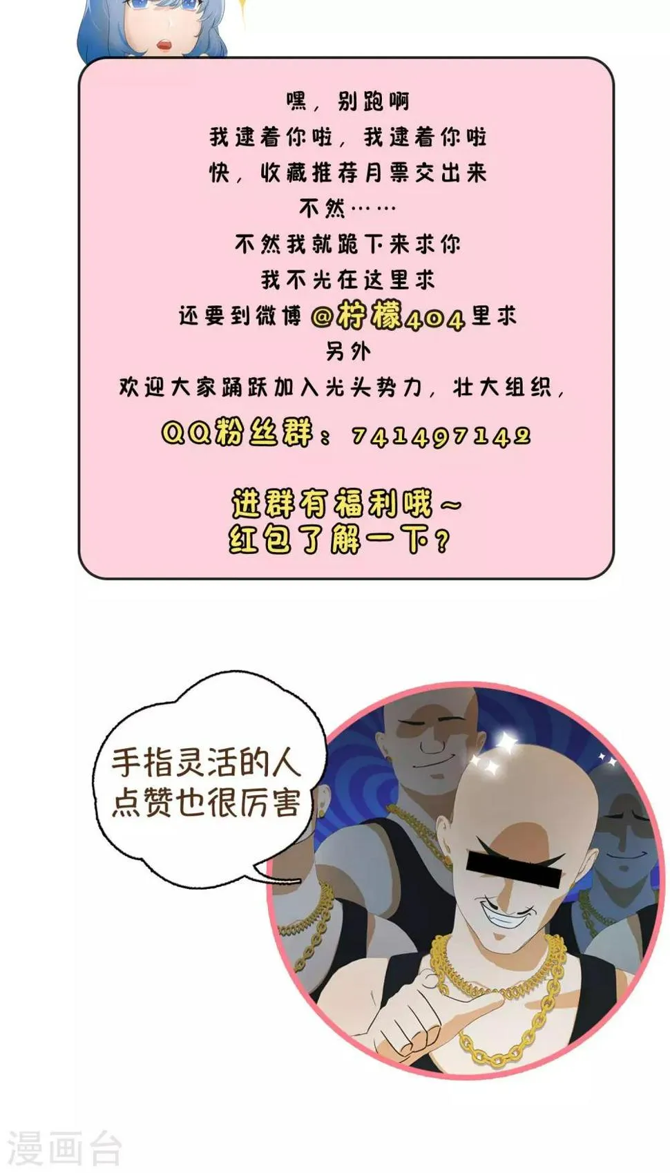 第12话 奔跑的野狗5 第33页