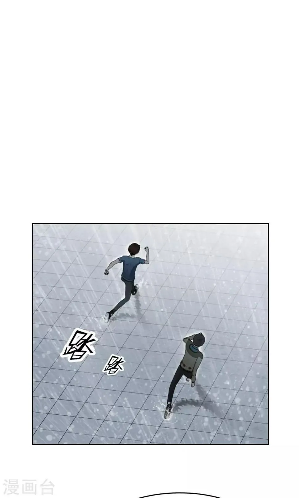 第13话 奔跑的野狗6 第4页