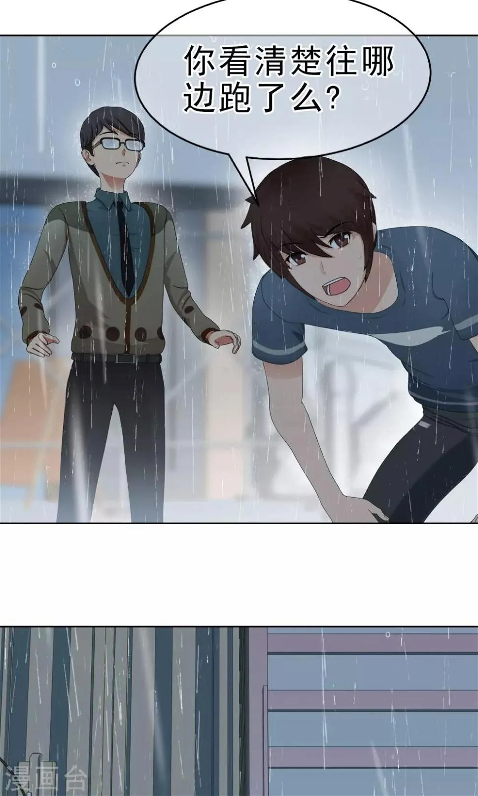 第13话 奔跑的野狗6 第5页