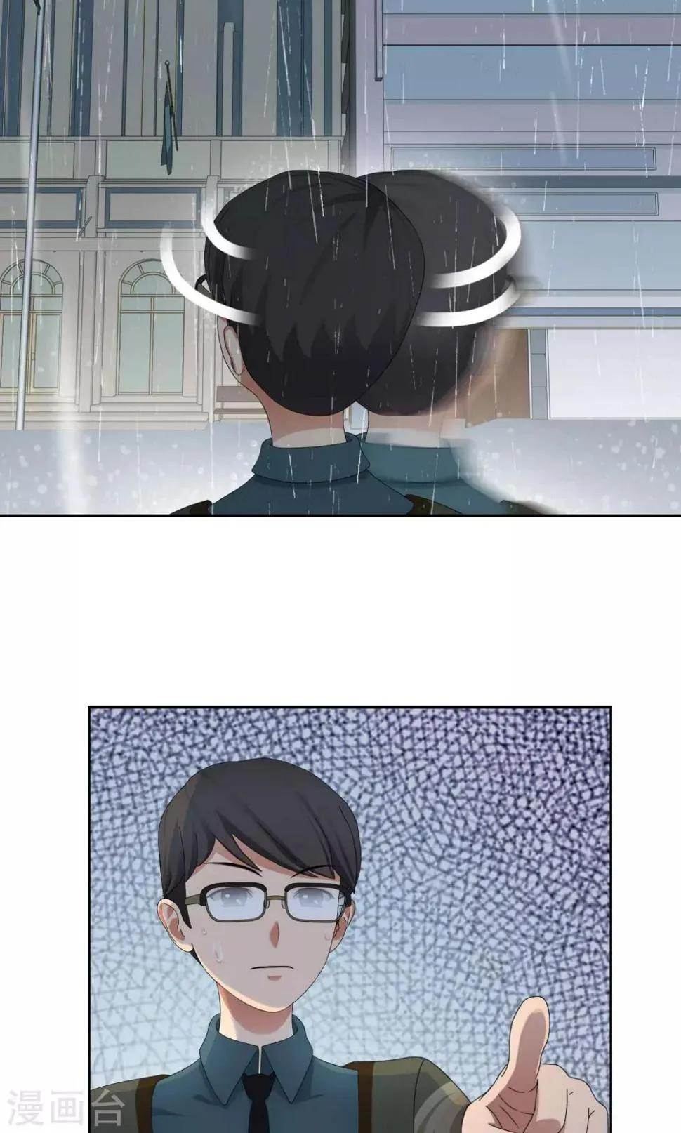 第13话 奔跑的野狗6 第6页