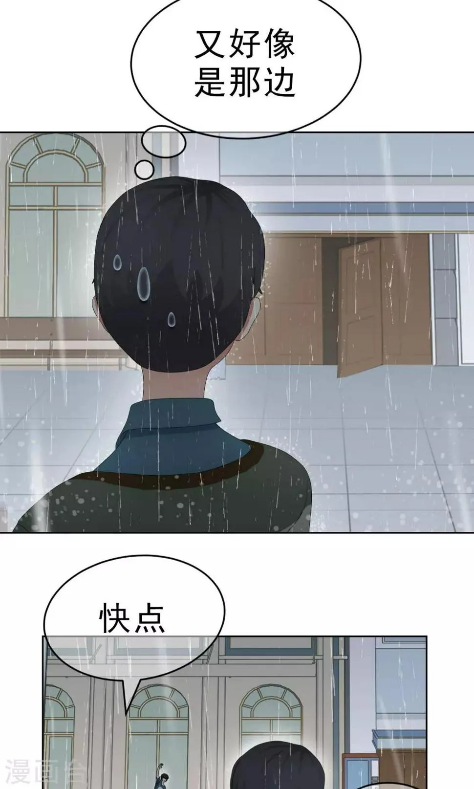 第13话 奔跑的野狗6 第8页