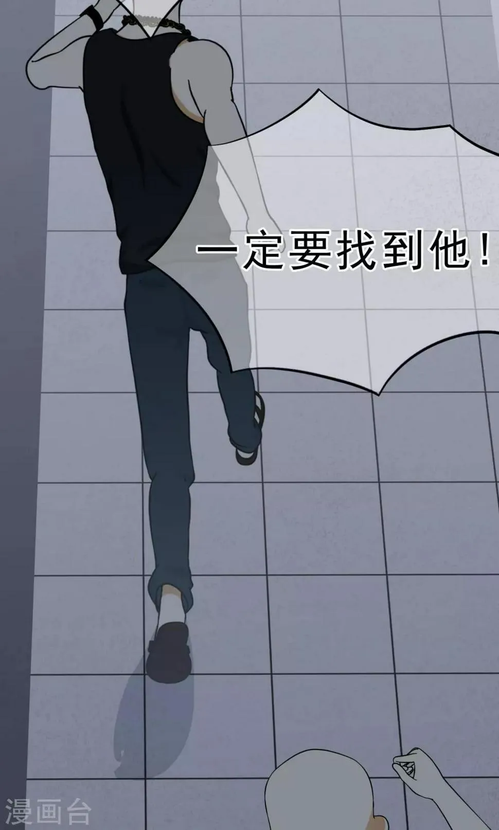 第13话 奔跑的野狗6 第10页
