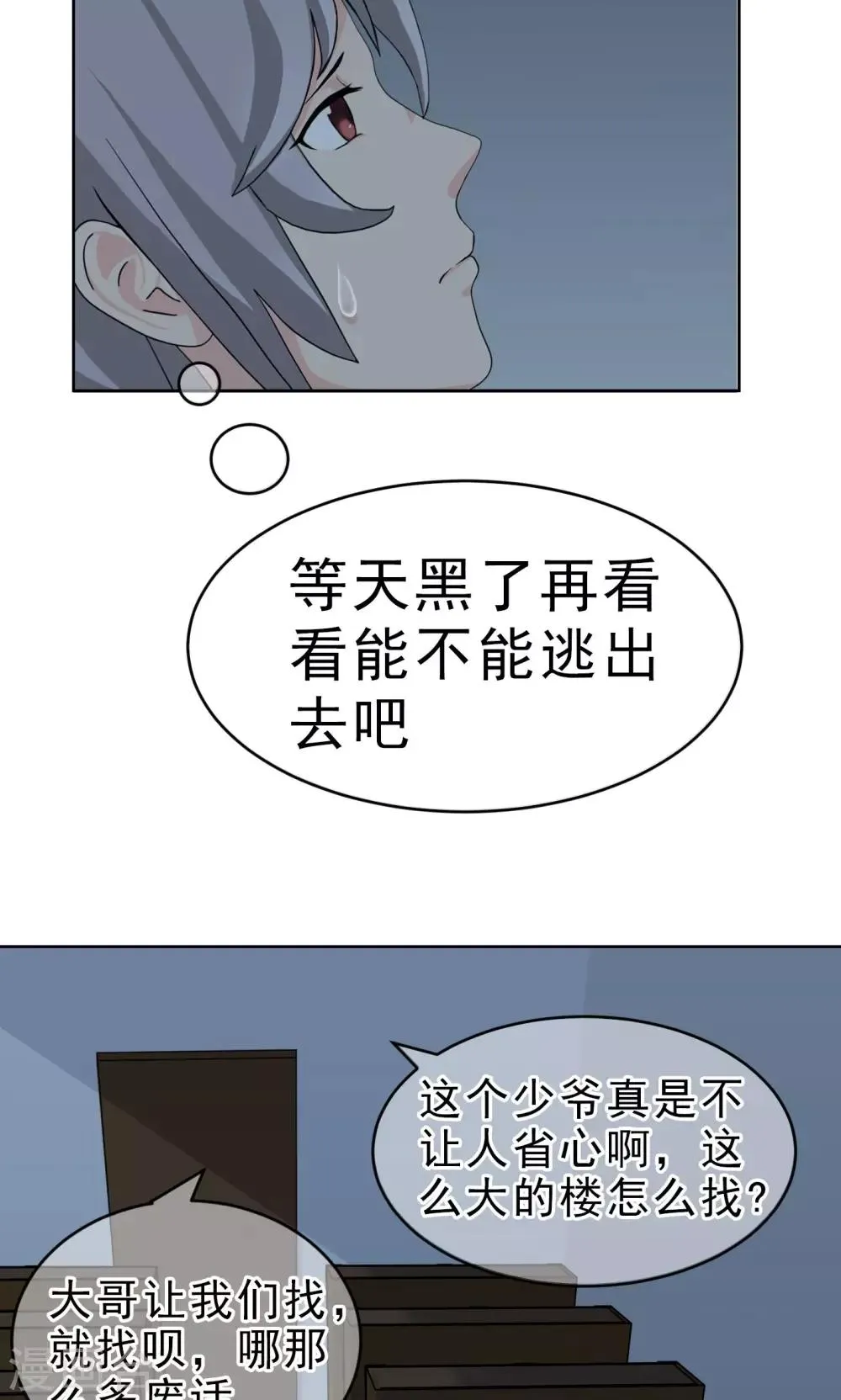第13话 奔跑的野狗6 第15页
