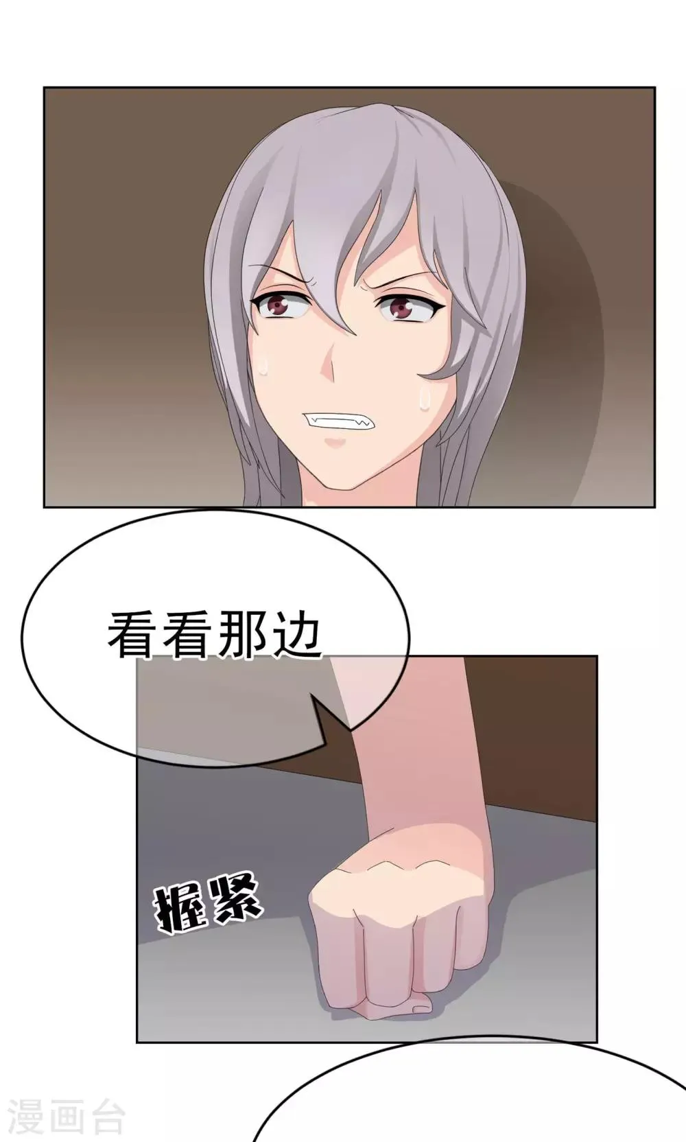 第13话 奔跑的野狗6 第19页