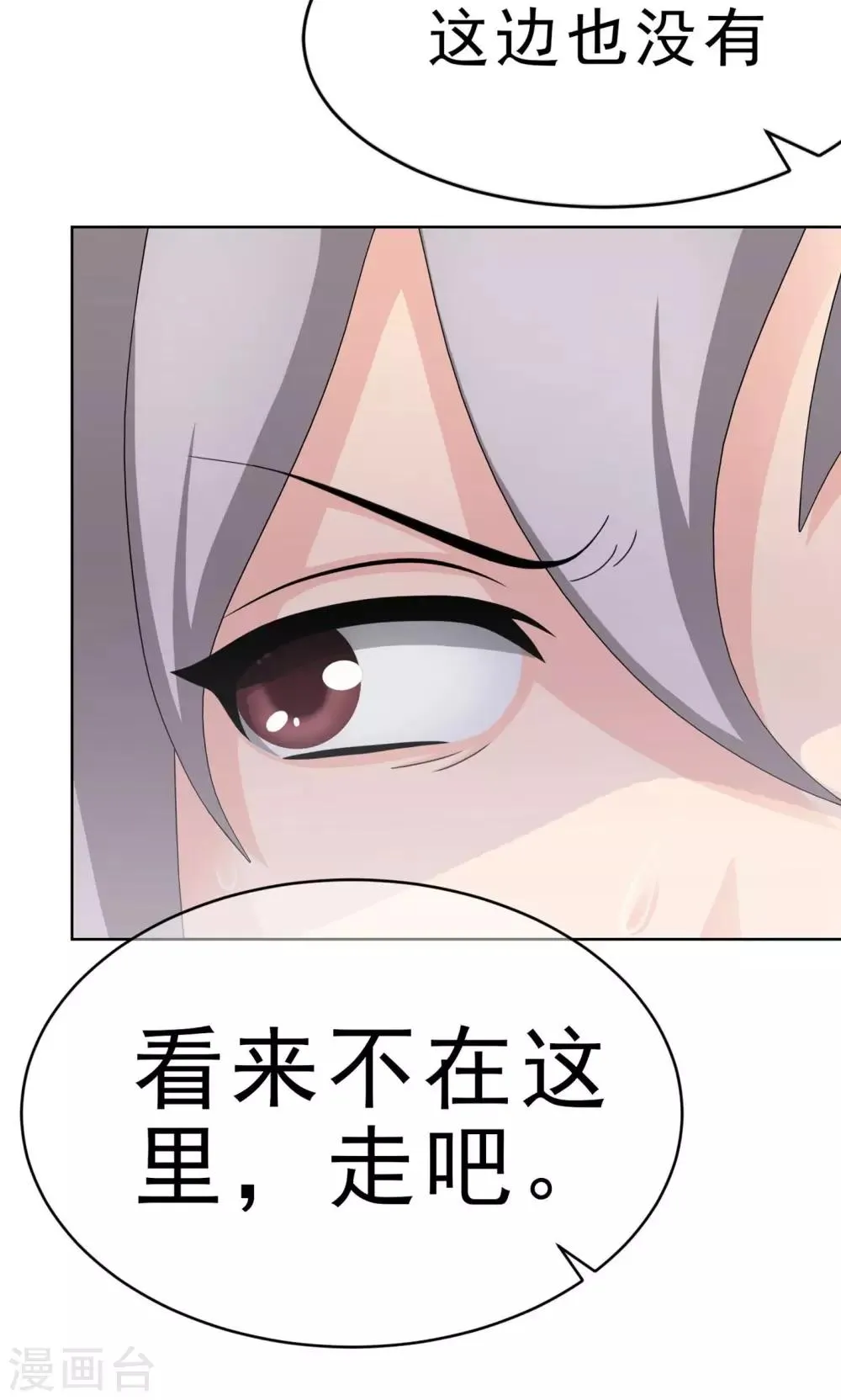 第13话 奔跑的野狗6 第20页