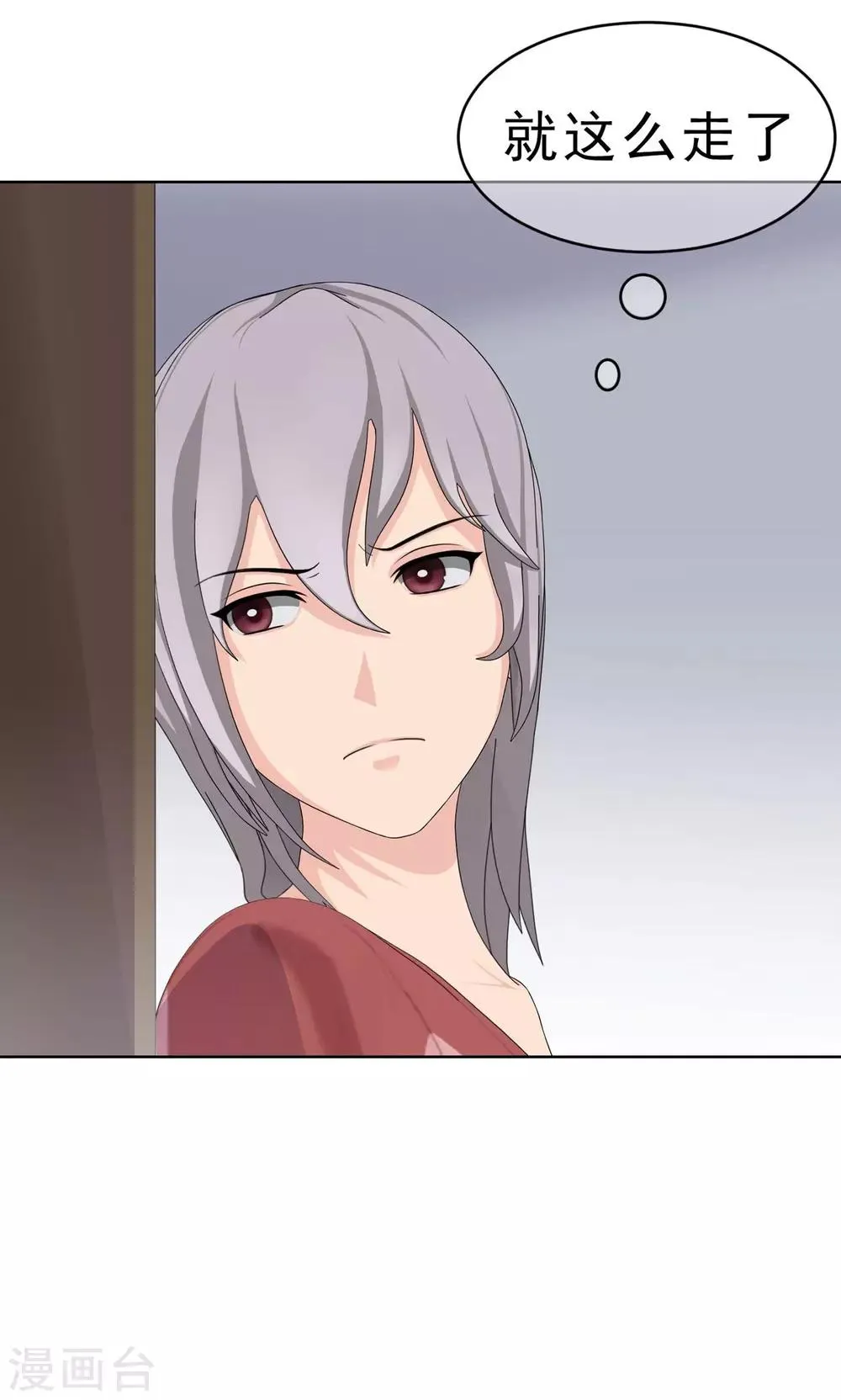 第13话 奔跑的野狗6 第21页