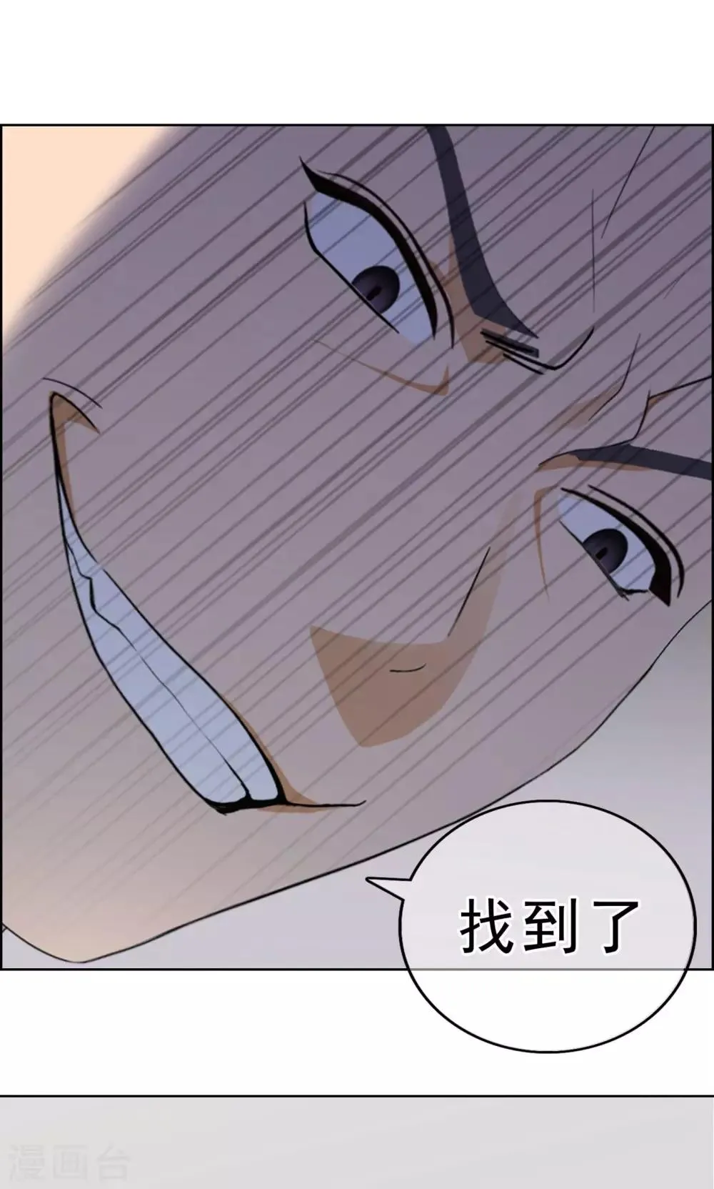 第13话 奔跑的野狗6 第23页
