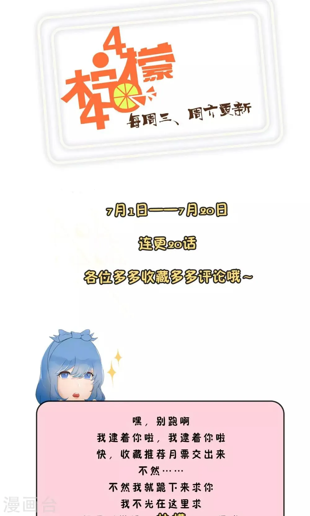 第13话 奔跑的野狗6 第26页