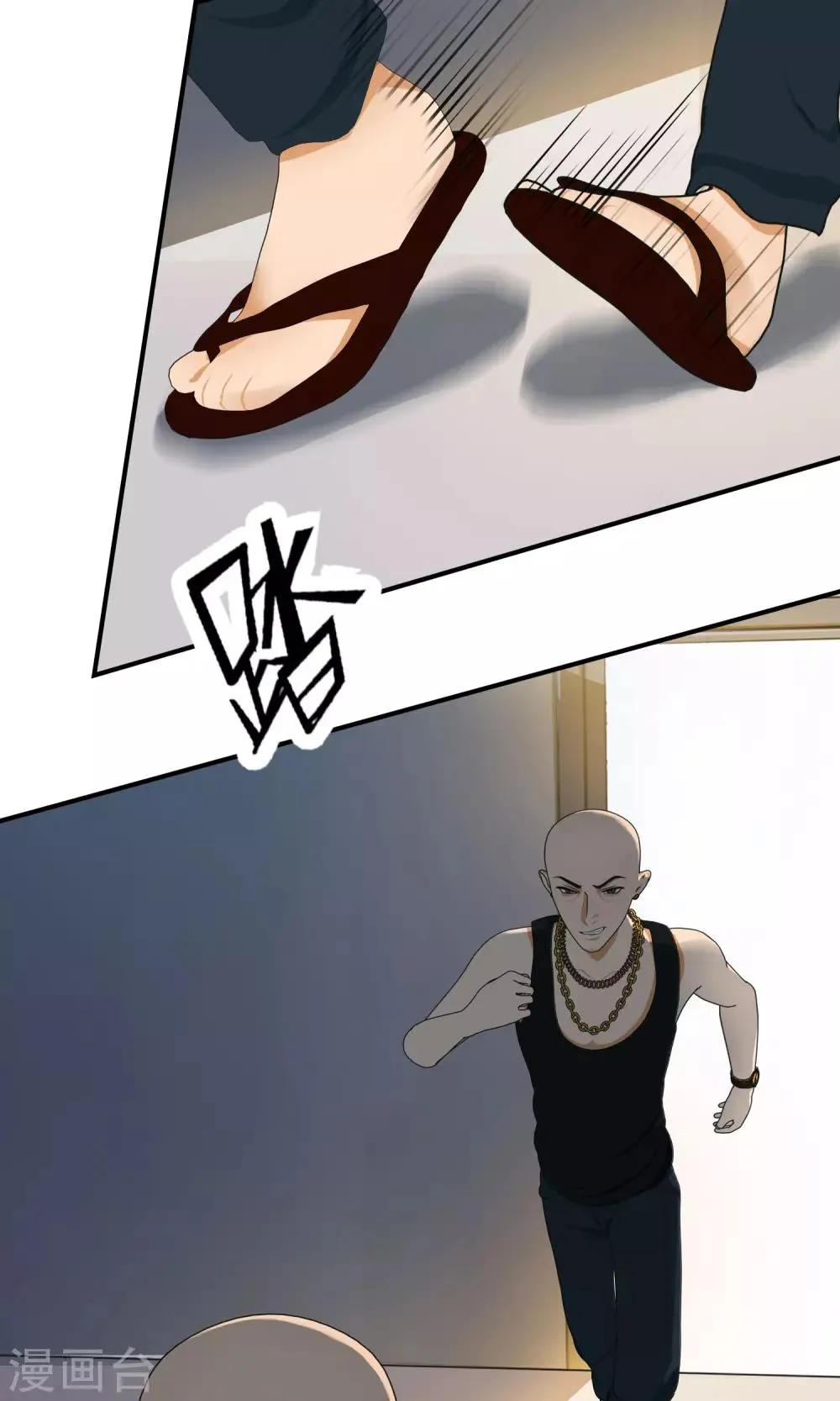 第14话 奔跑的野狗7 第7页