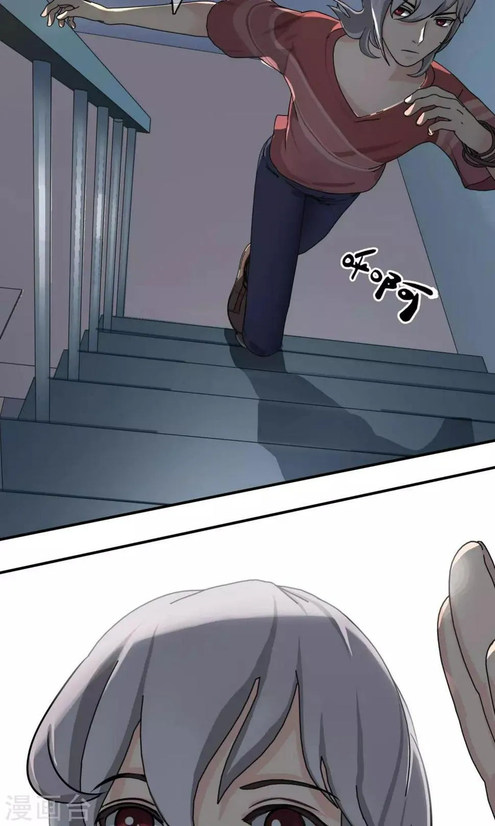 第14话 奔跑的野狗7 第10页