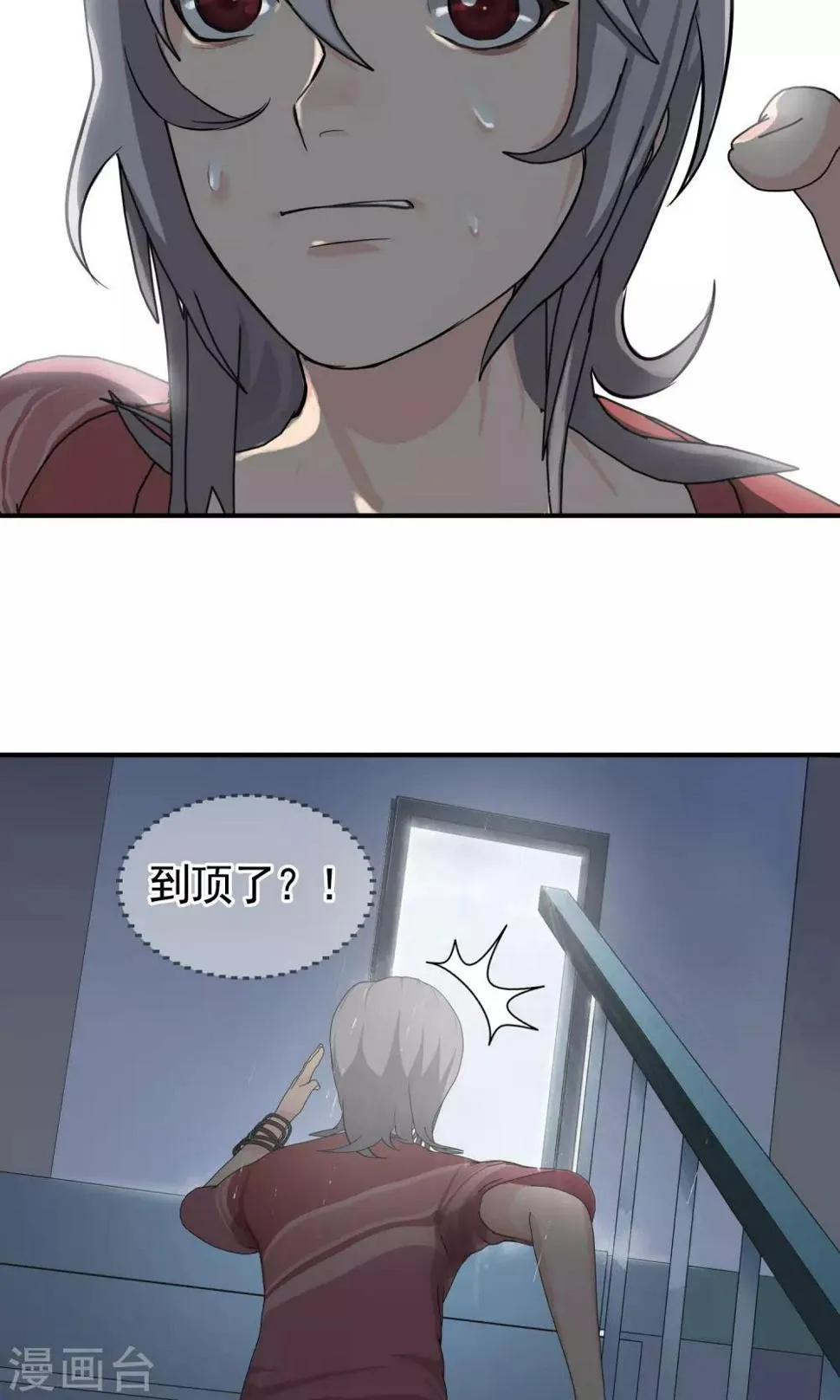 第14话 奔跑的野狗7 第11页