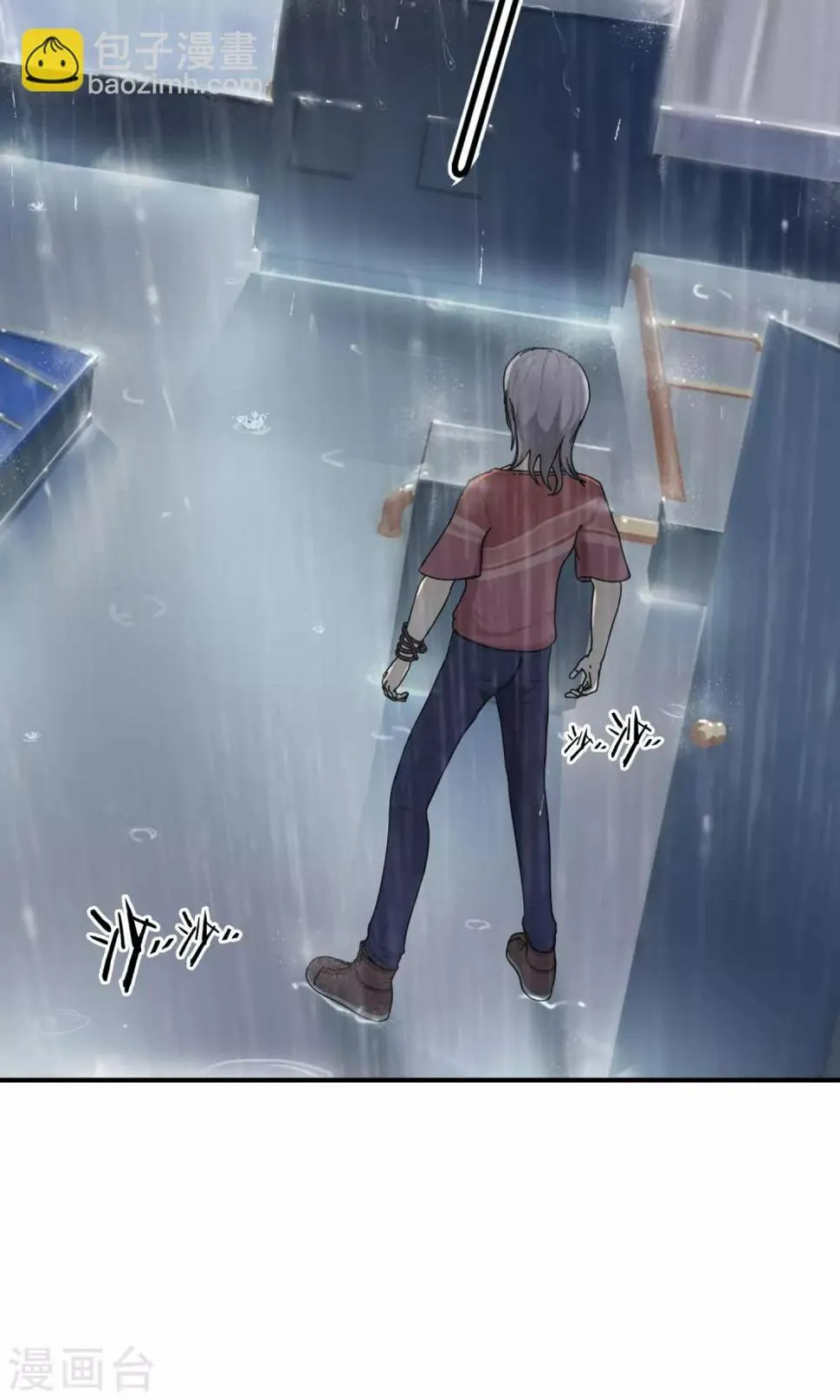 第14话 奔跑的野狗7 第13页