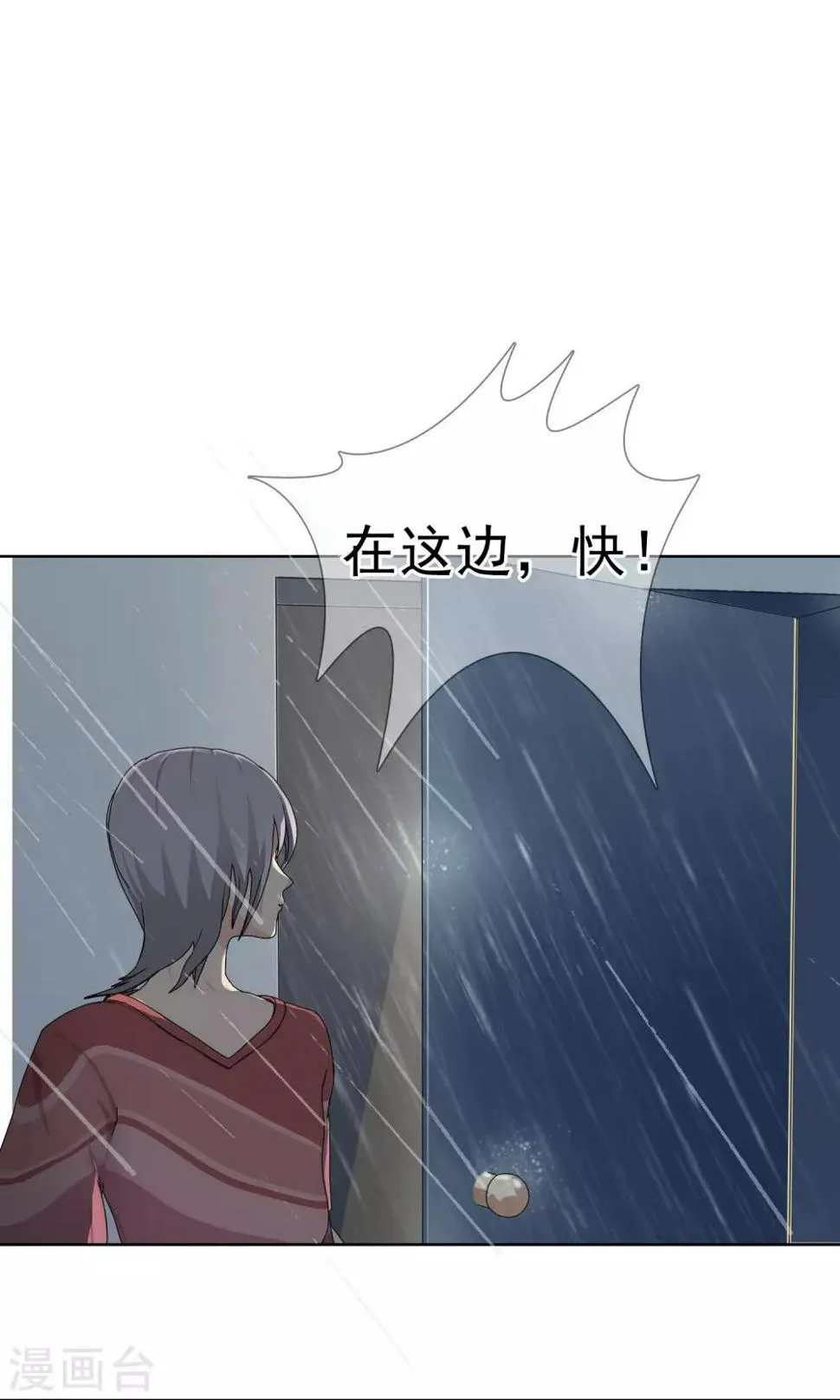 第14话 奔跑的野狗7 第14页