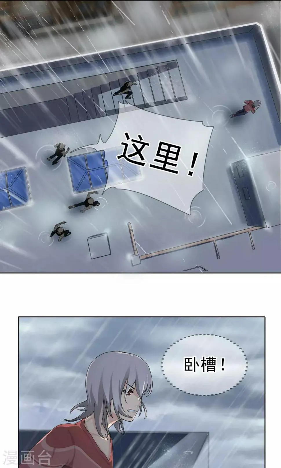 第14话 奔跑的野狗7 第15页