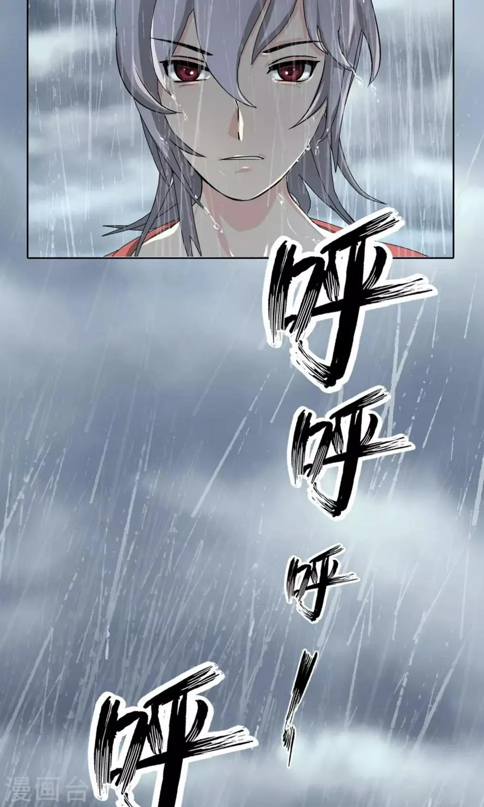 第14话 奔跑的野狗7 第18页