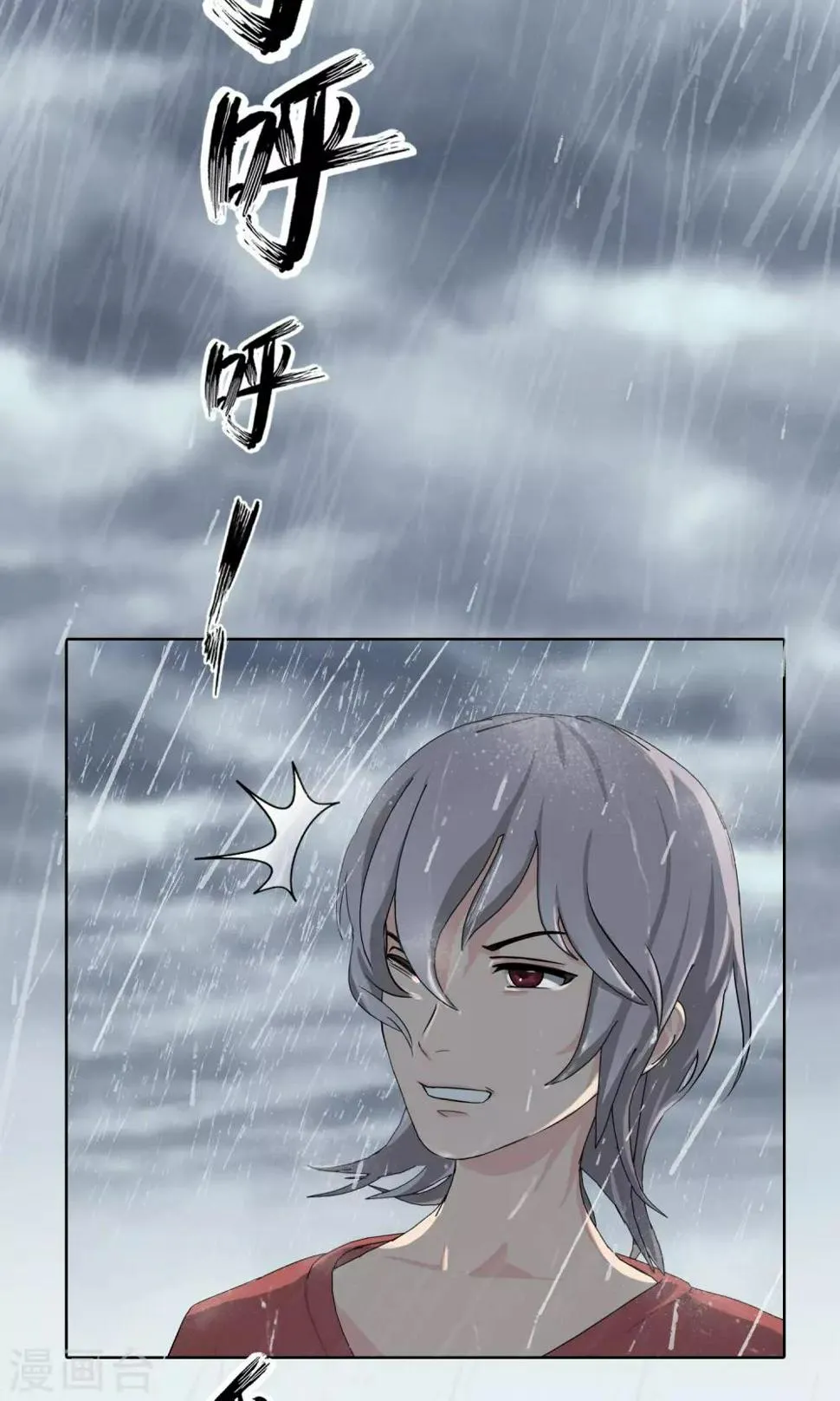 第14话 奔跑的野狗7 第19页