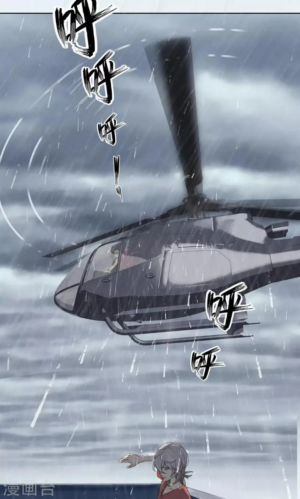 第14话 奔跑的野狗7 第20页