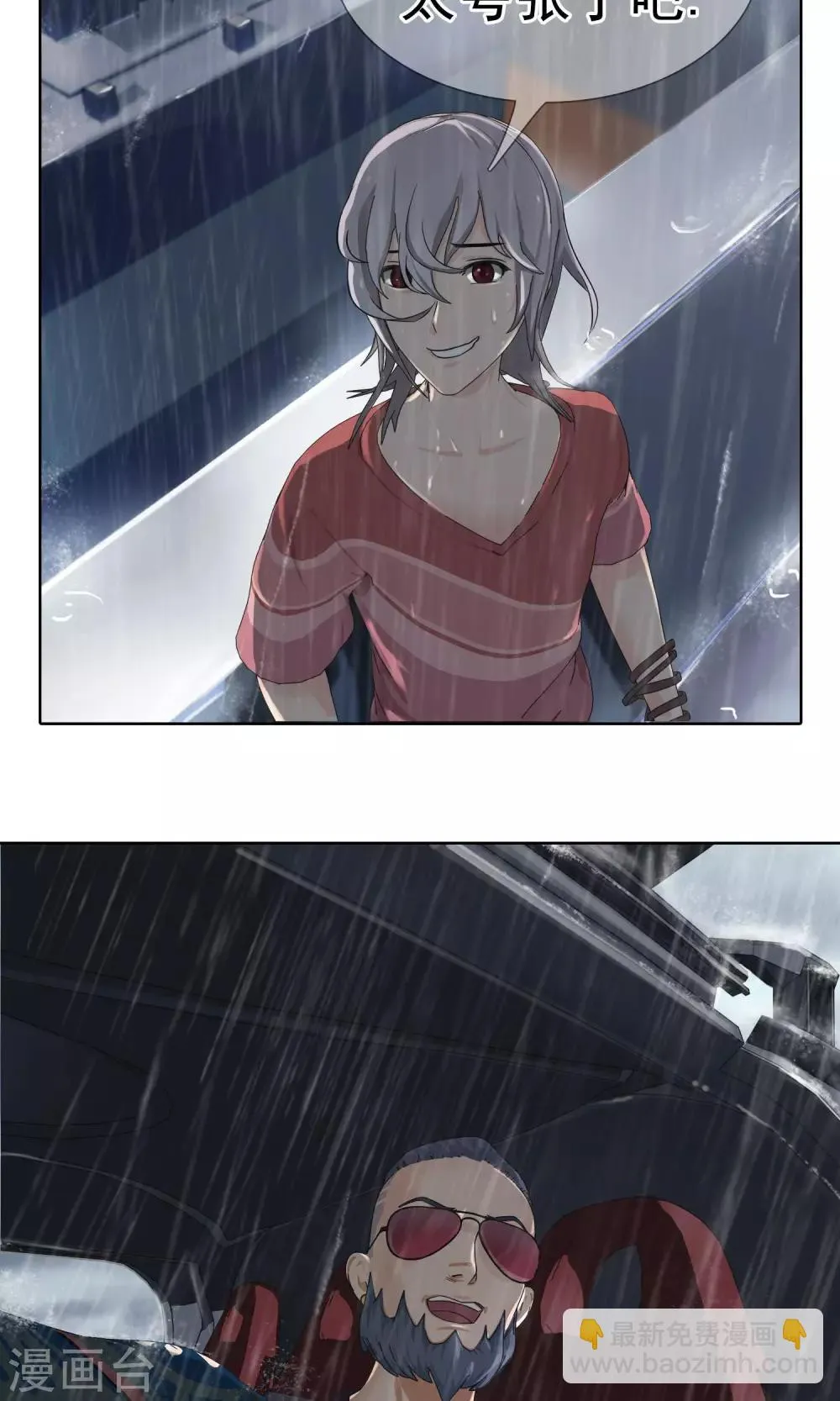 第14话 奔跑的野狗7 第23页