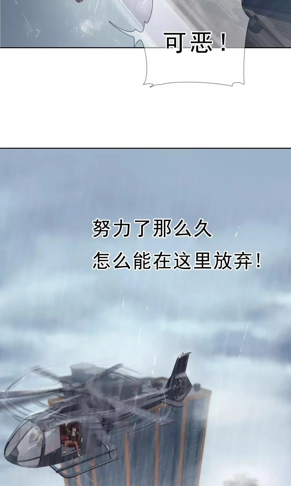 第14话 奔跑的野狗7 第25页