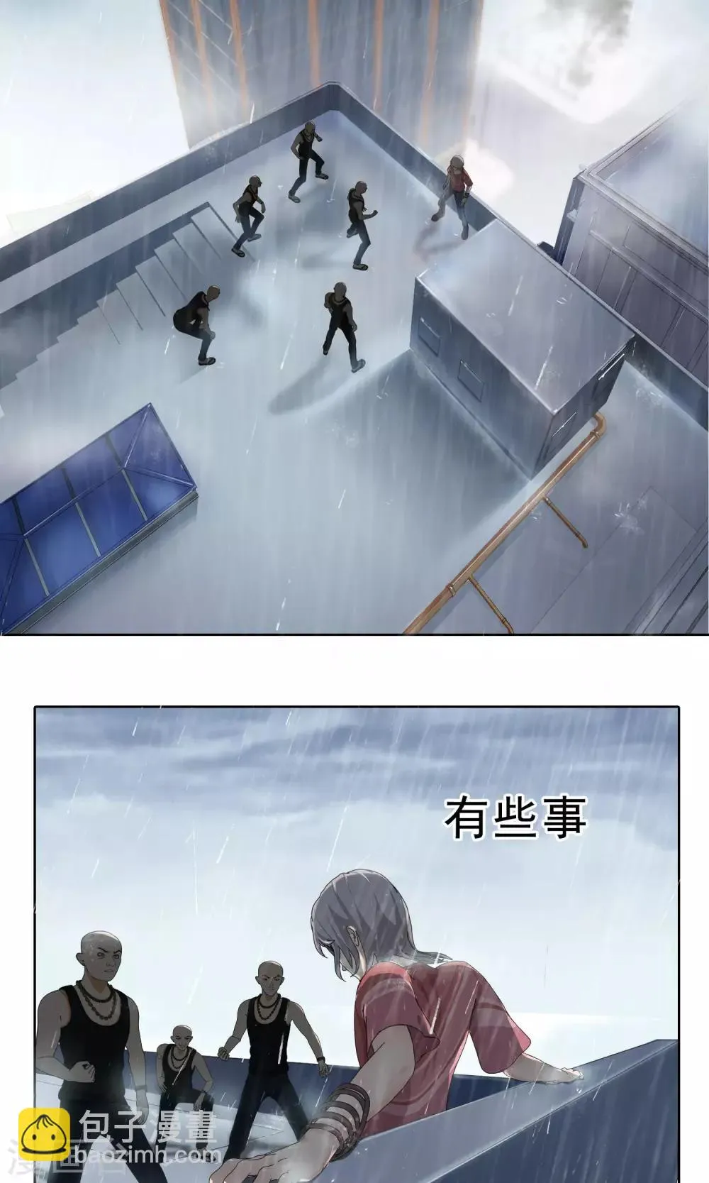 第14话 奔跑的野狗7 第26页