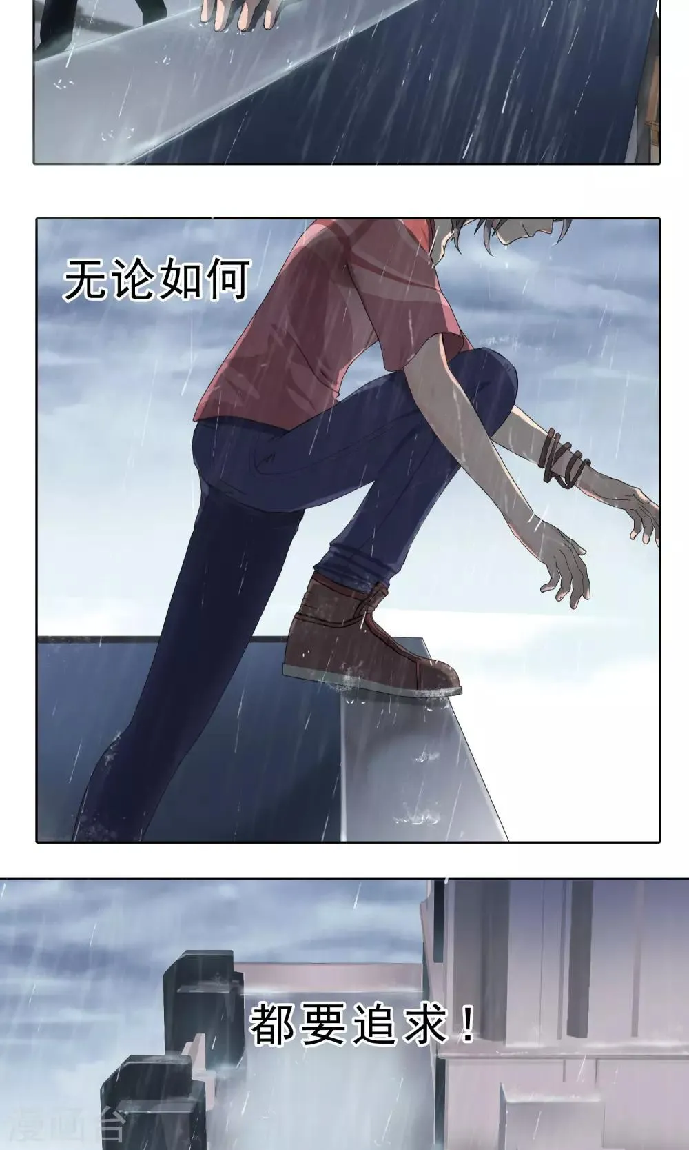 第14话 奔跑的野狗7 第27页