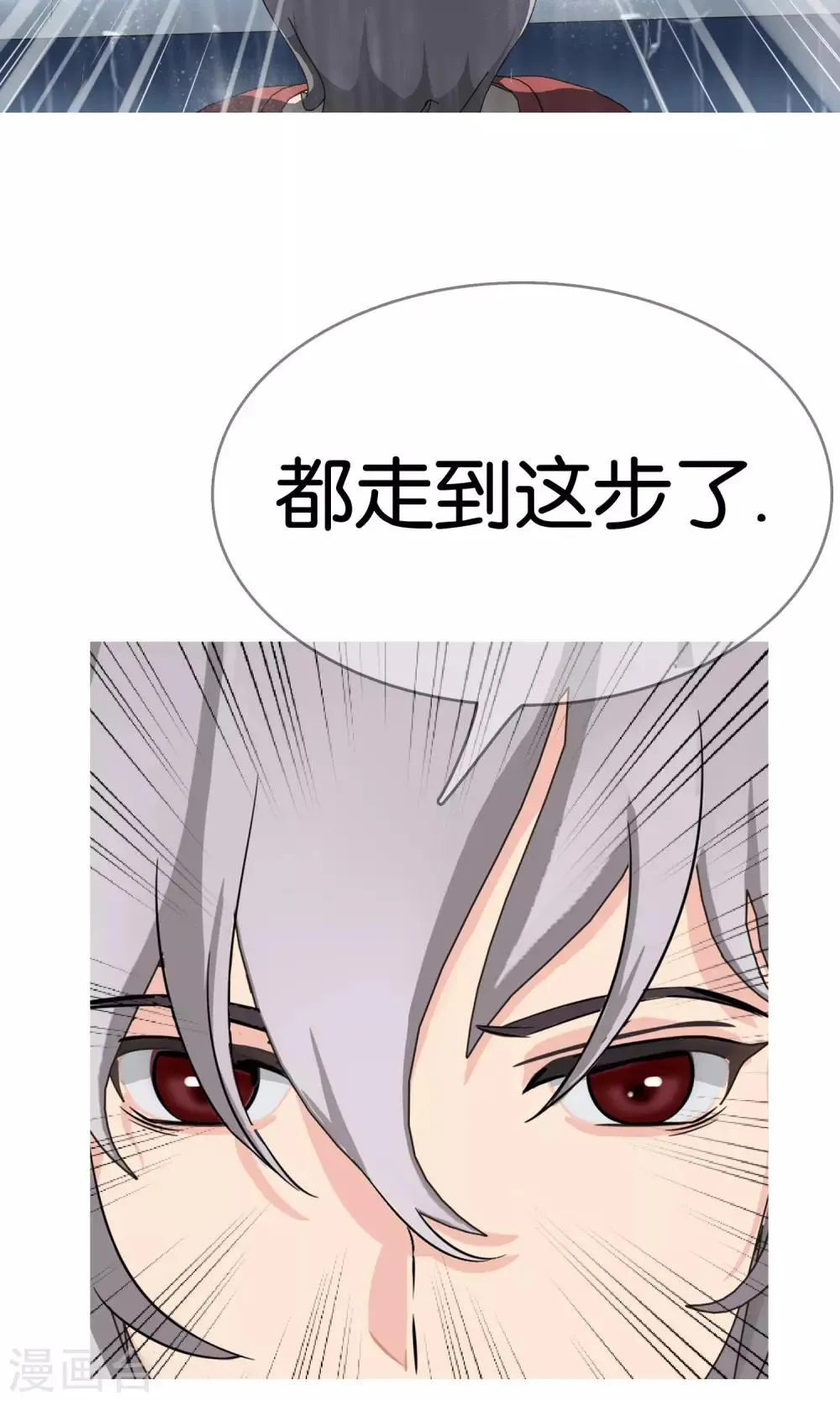 第14话 奔跑的野狗7 第30页