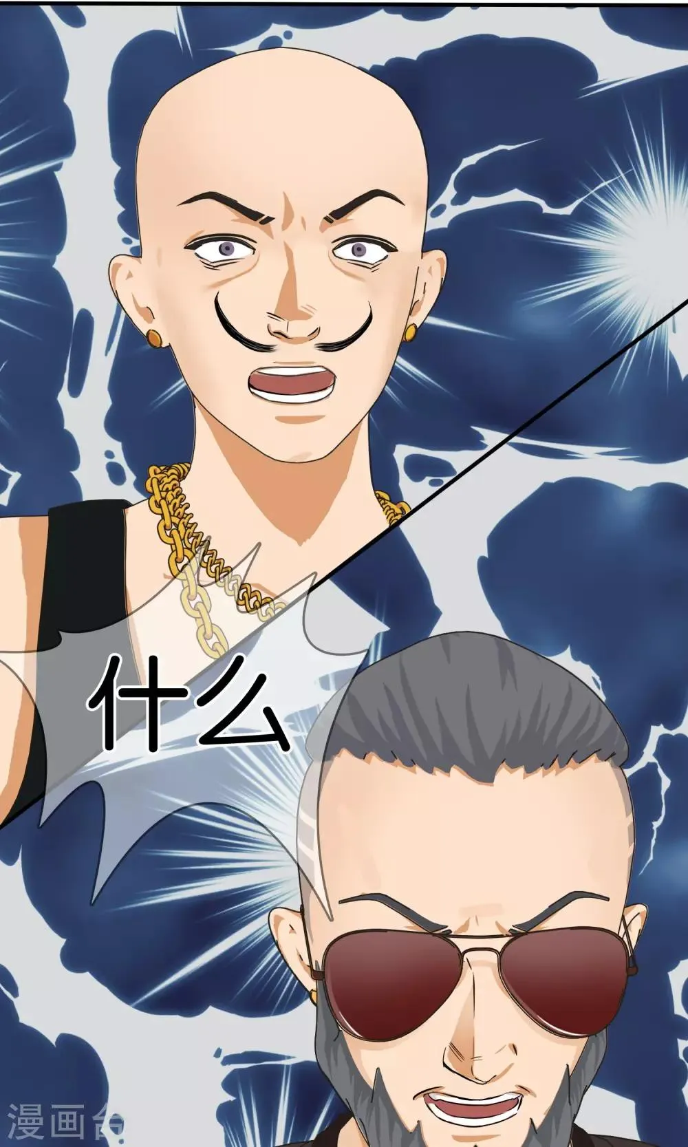 第14话 奔跑的野狗7 第33页