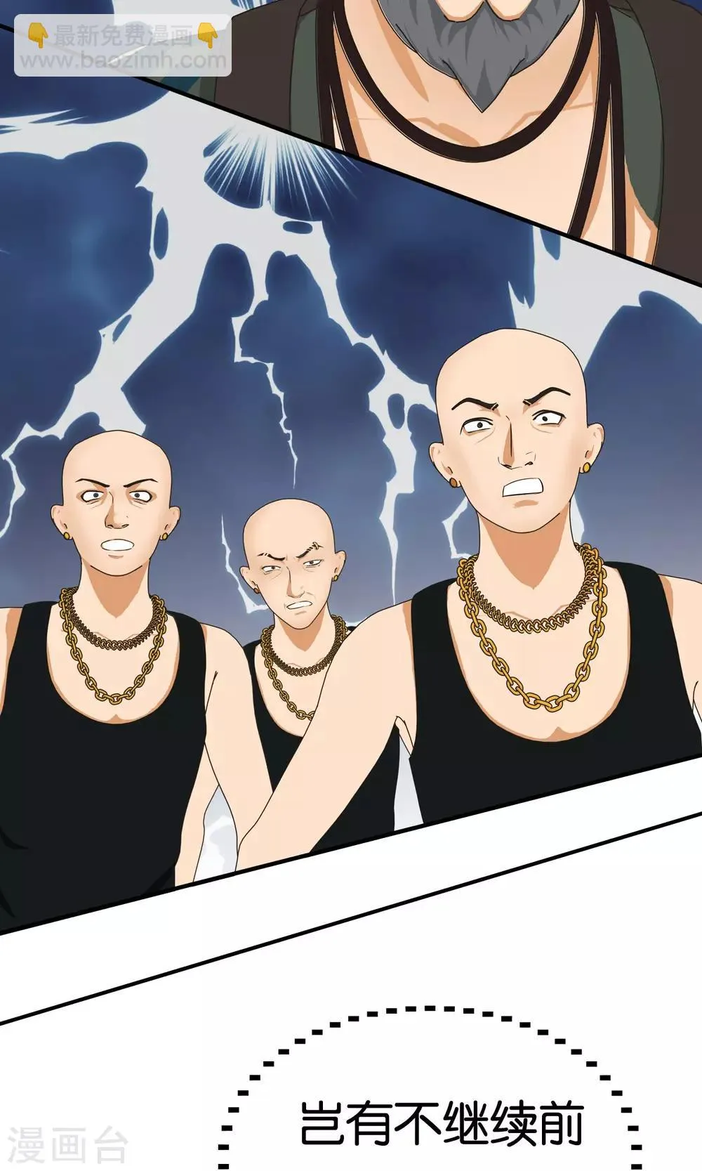 第14话 奔跑的野狗7 第34页