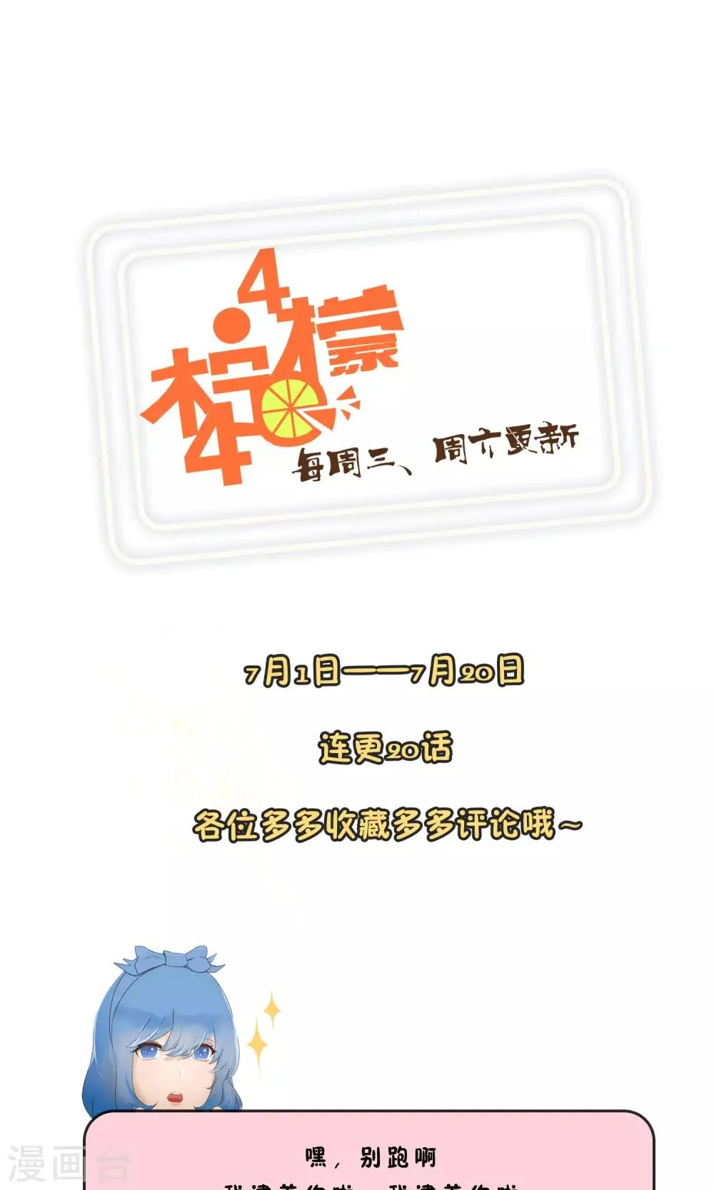 第14话 奔跑的野狗7 第36页