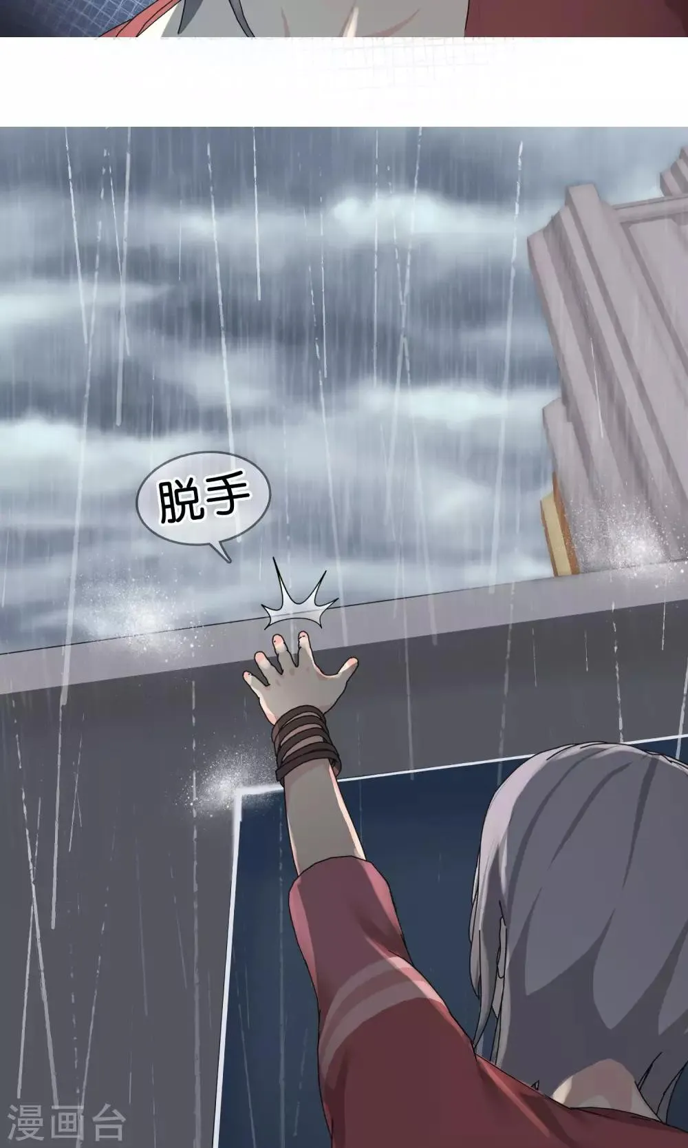 第15话 奔跑的野狗8 第8页