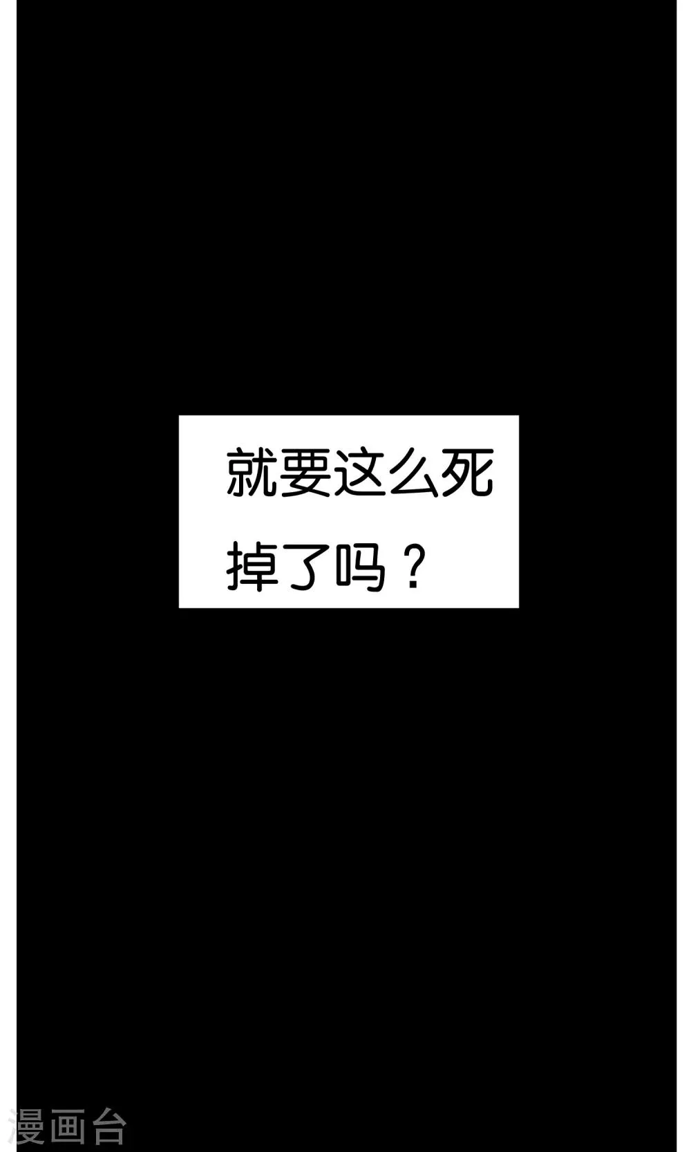 第15话 奔跑的野狗8 第12页