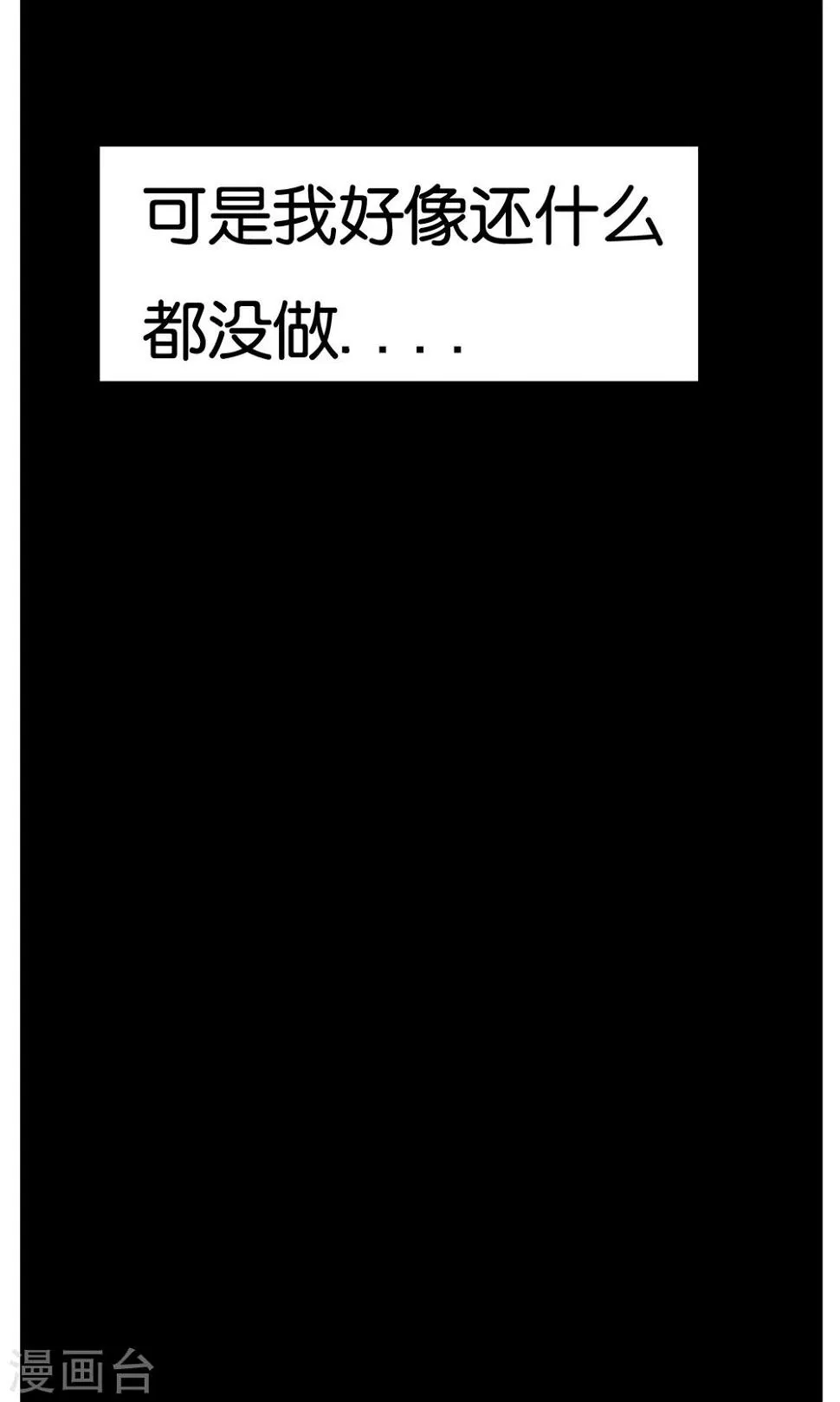 第15话 奔跑的野狗8 第13页