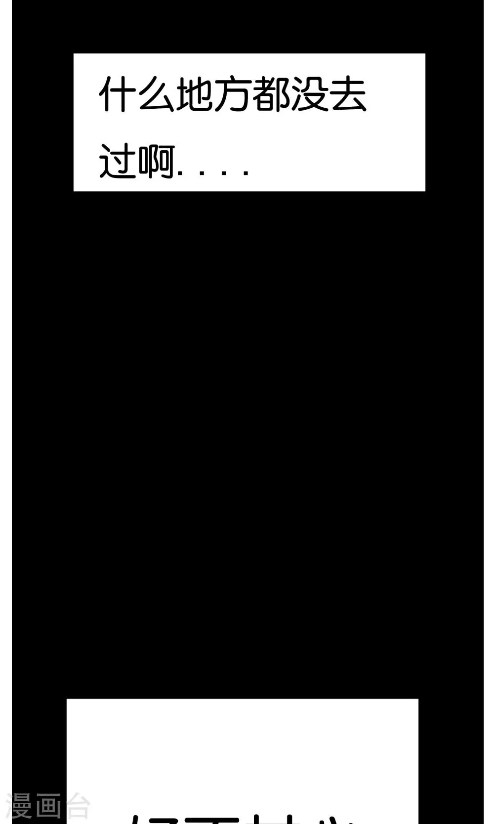 第15话 奔跑的野狗8 第14页