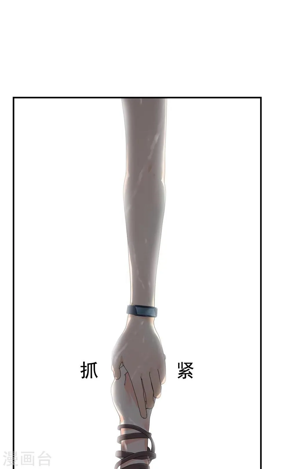 第15话 奔跑的野狗8 第16页