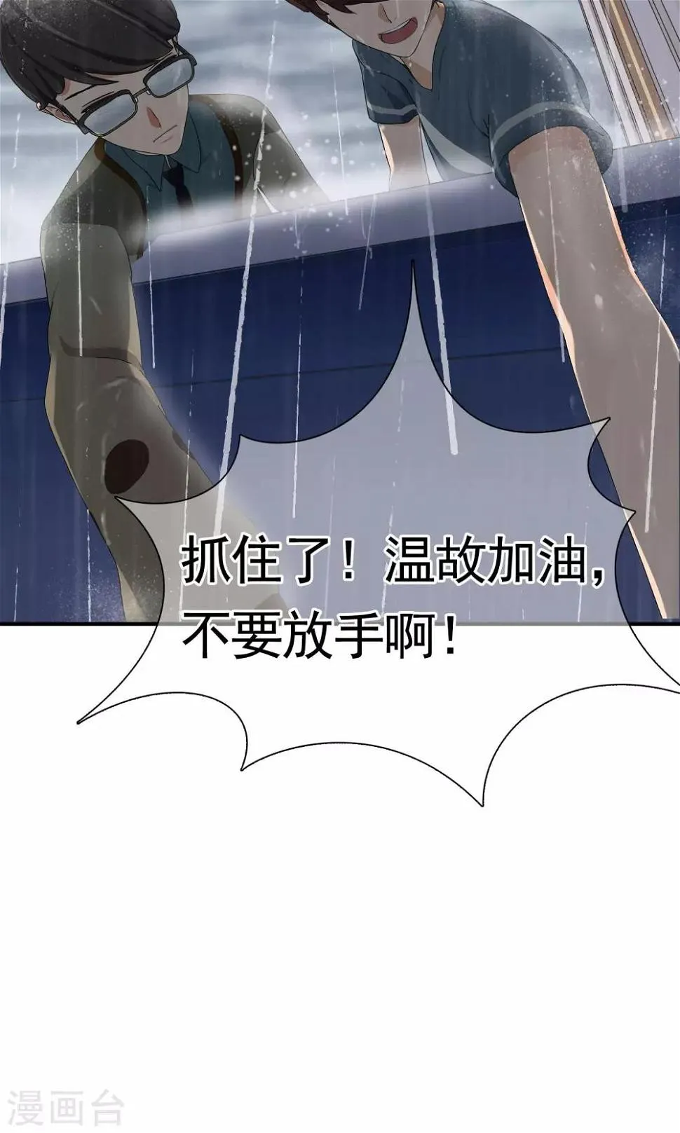 第15话 奔跑的野狗8 第23页