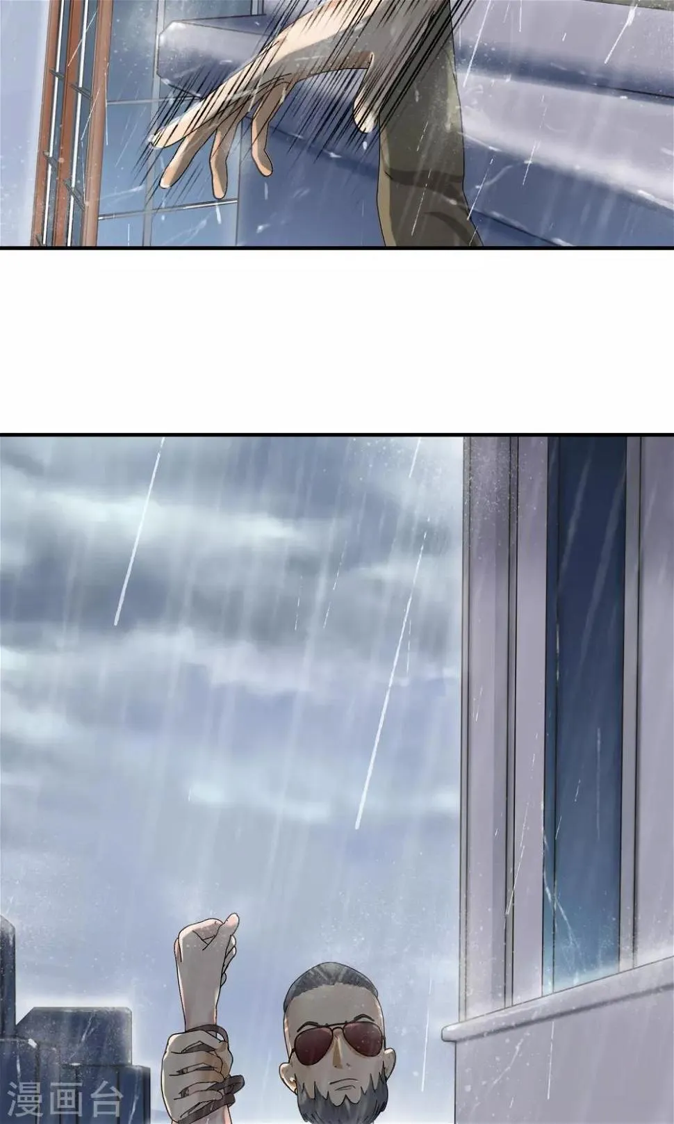 第15话 奔跑的野狗8 第25页