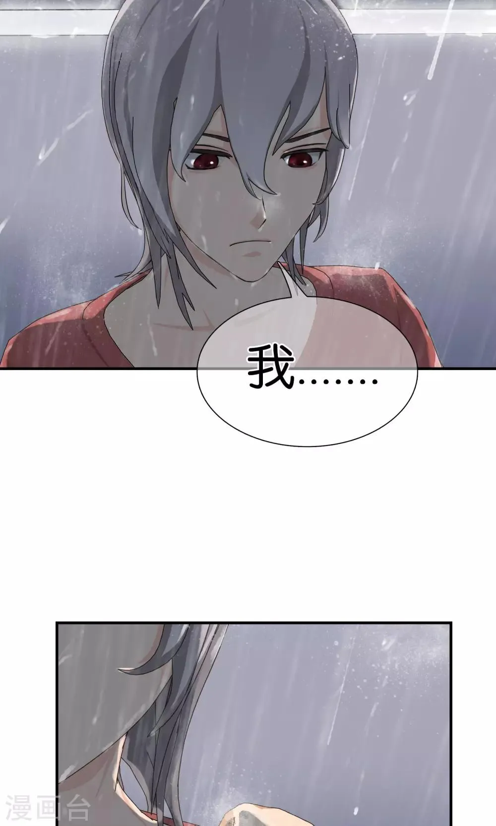 第15话 奔跑的野狗8 第29页