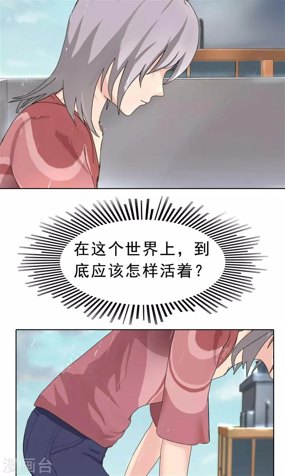 第15话 奔跑的野狗8 第34页